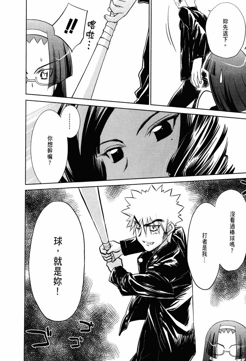 Page 119