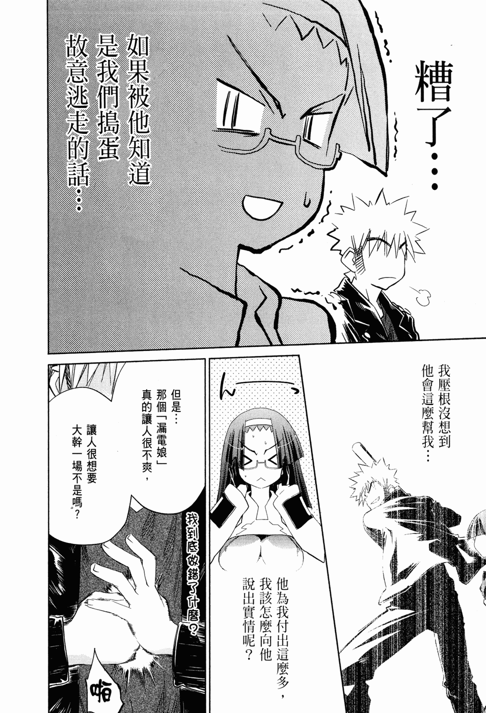 Page 133