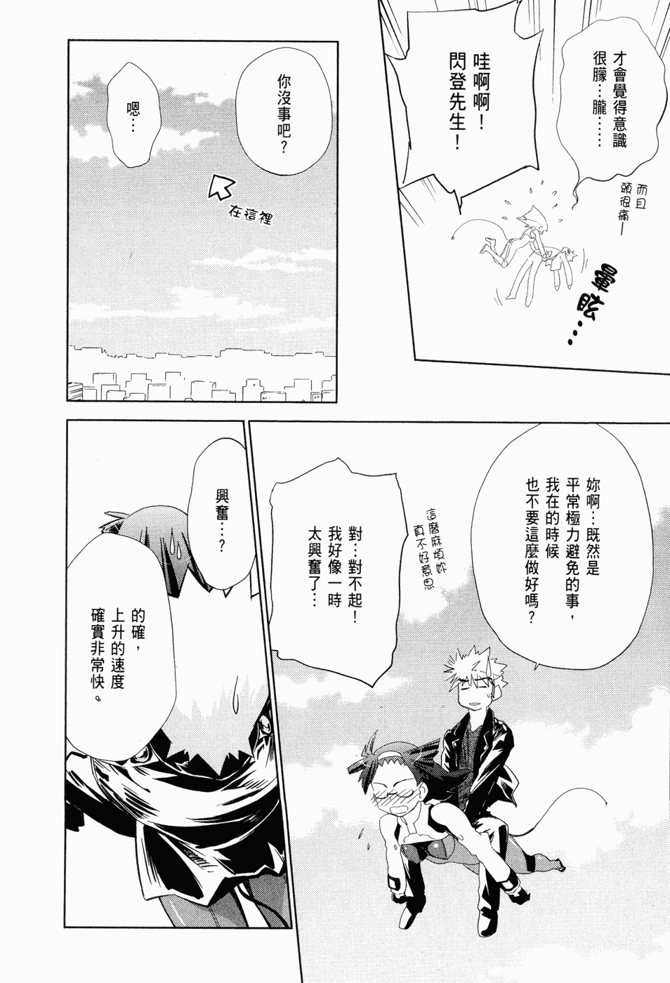 Page 138