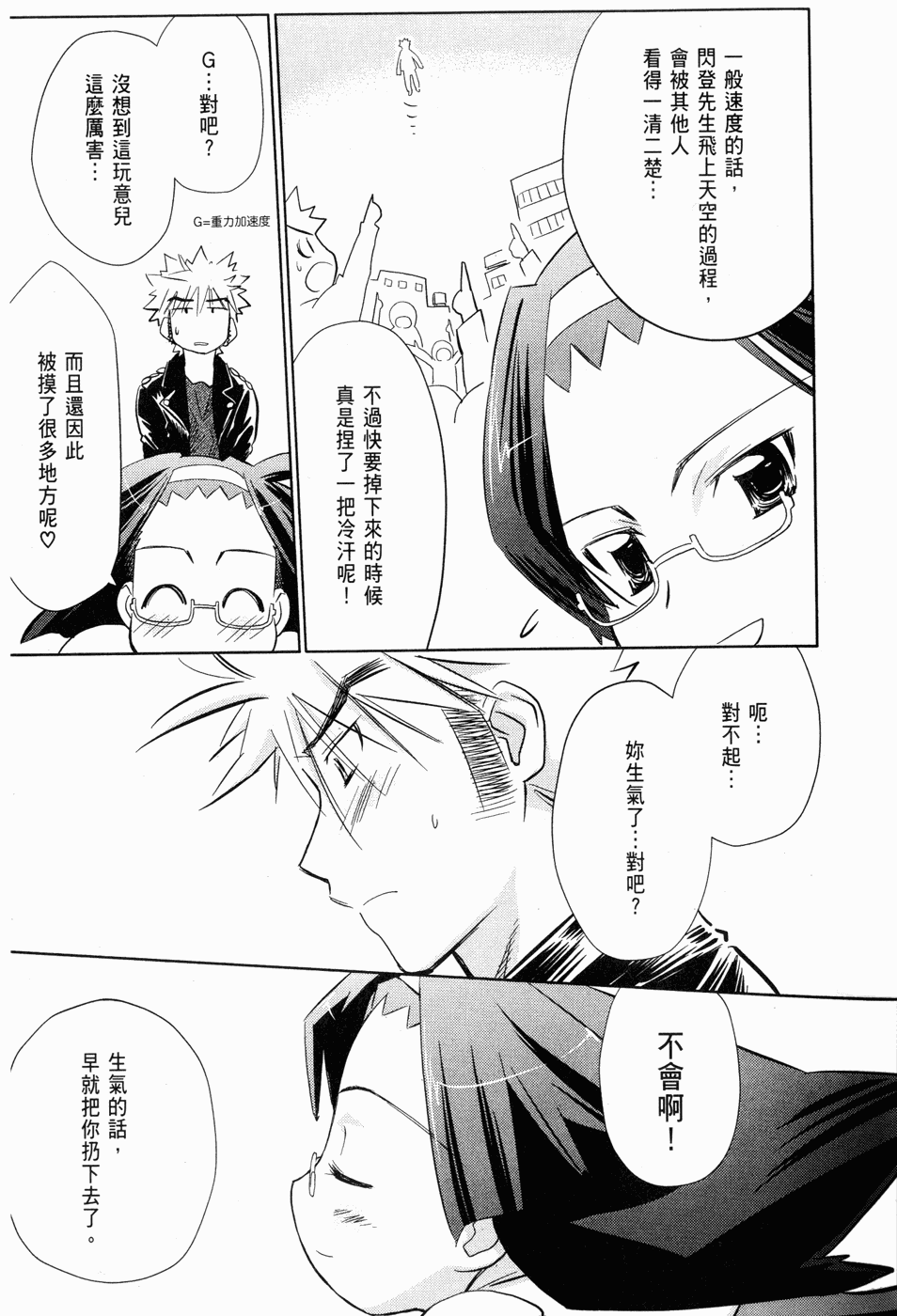 Page 139