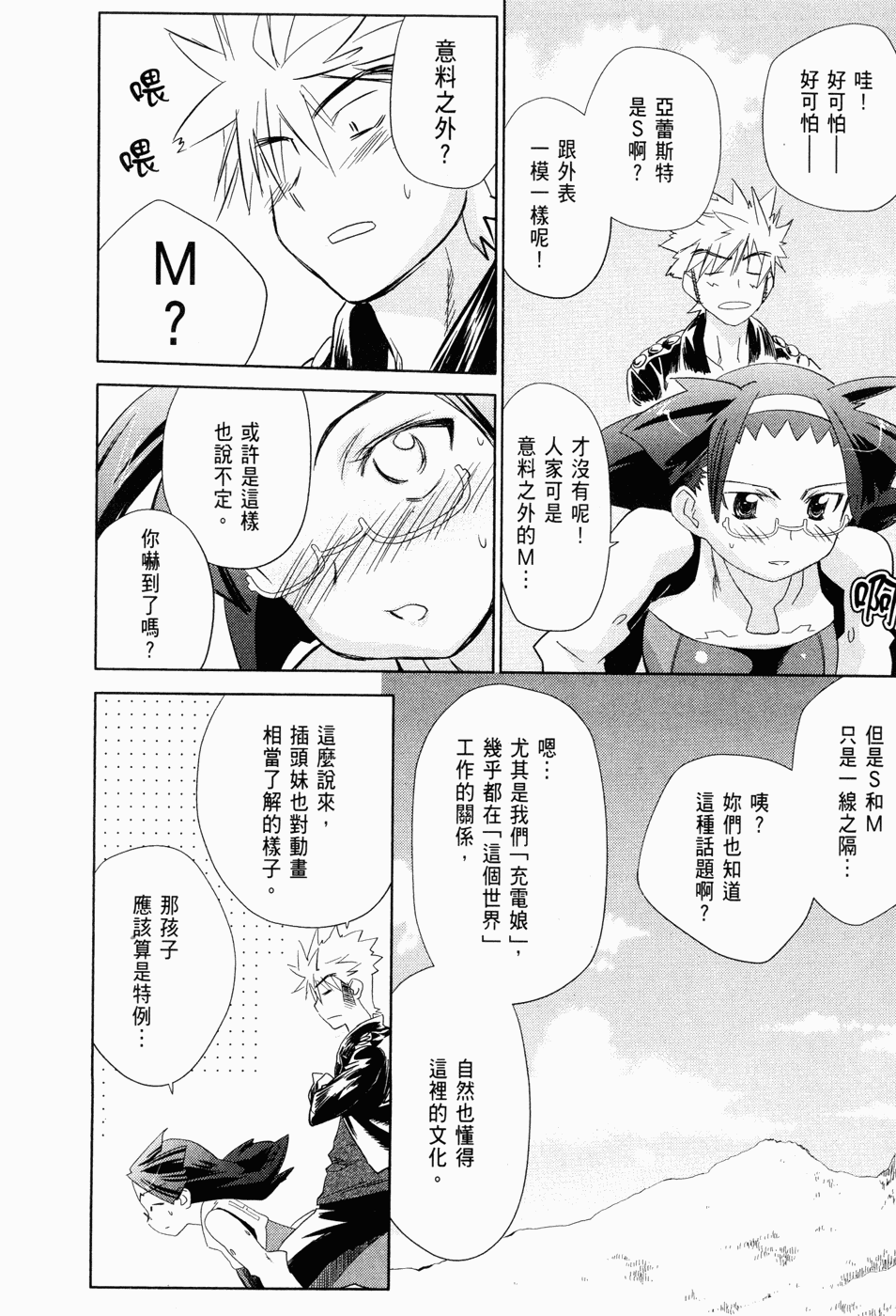 Page 140