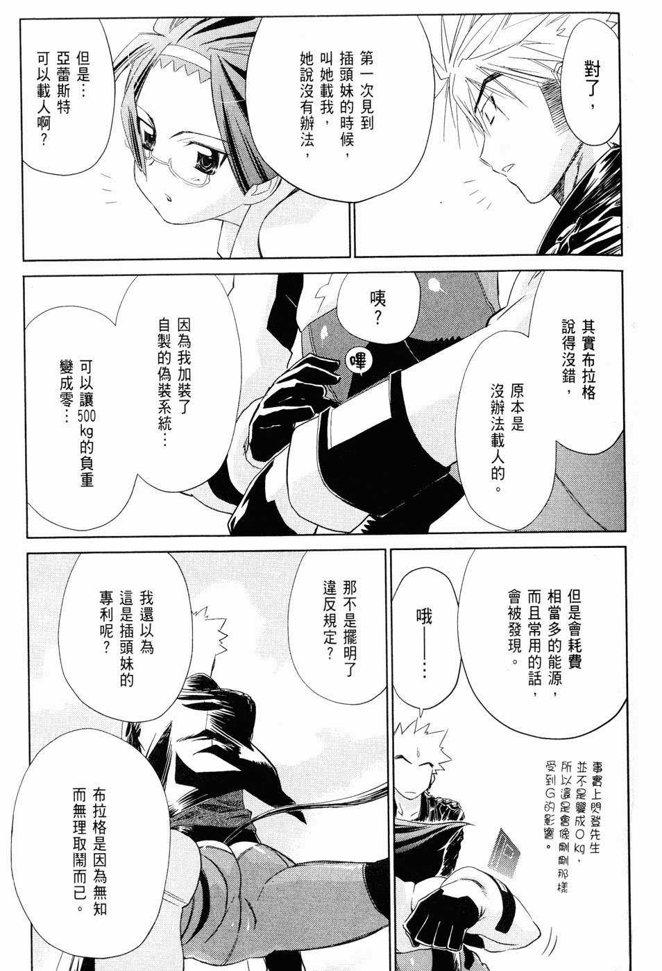 Page 141