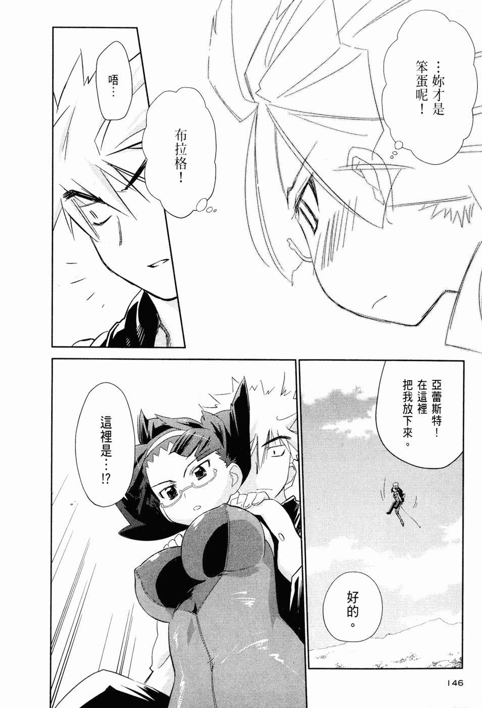 Page 144