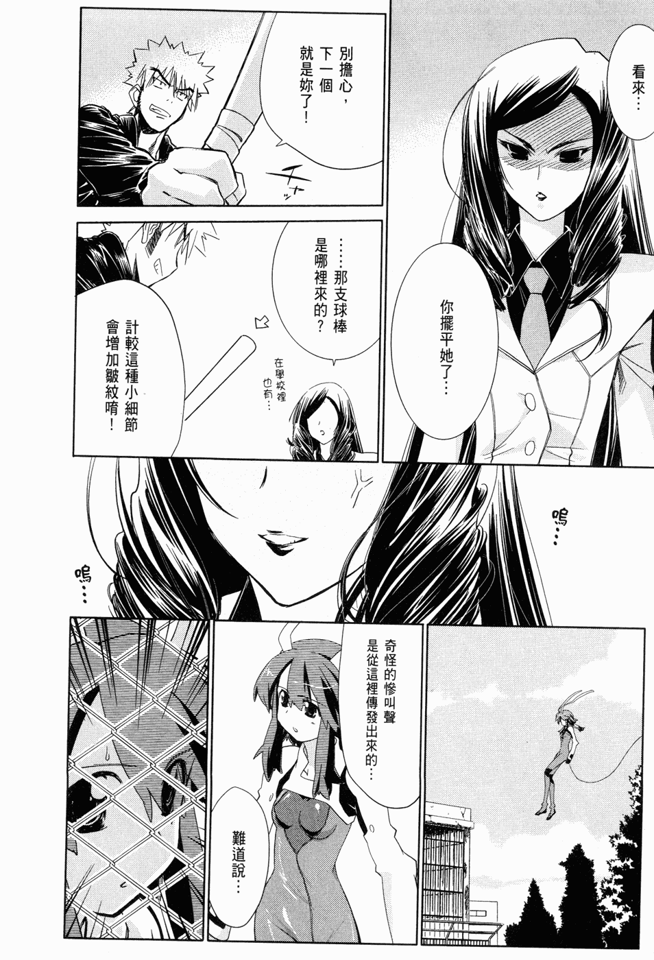 Page 154