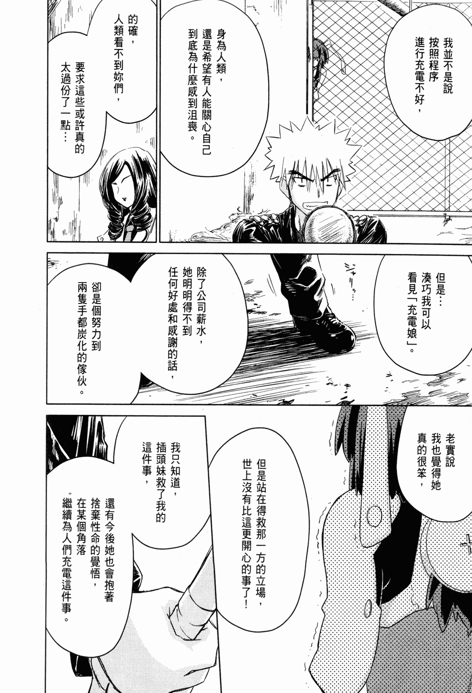 Page 158