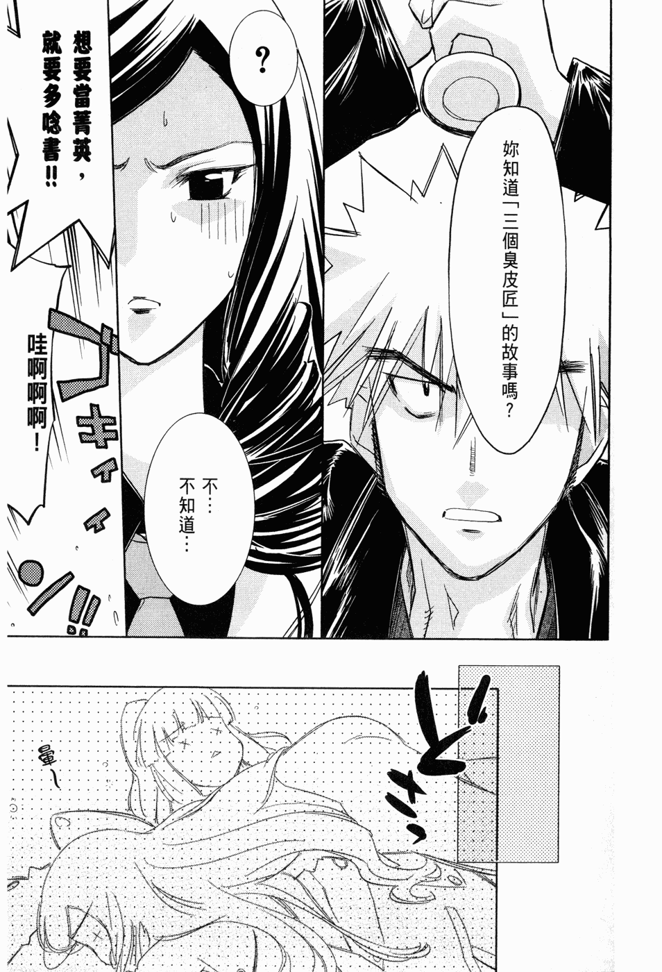 Page 165