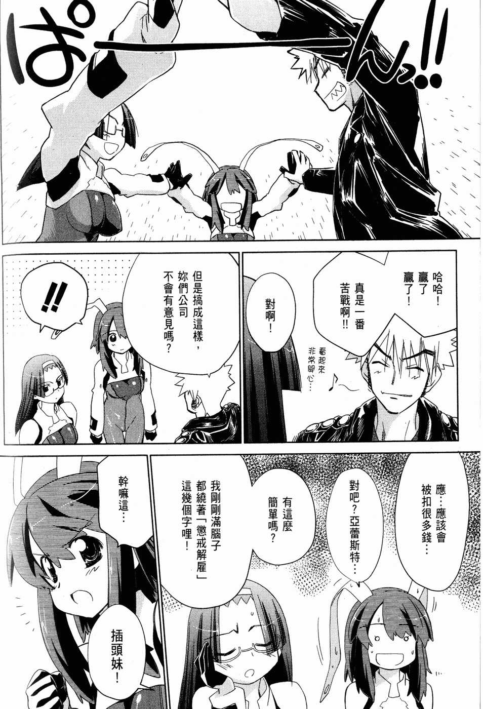 Page 166
