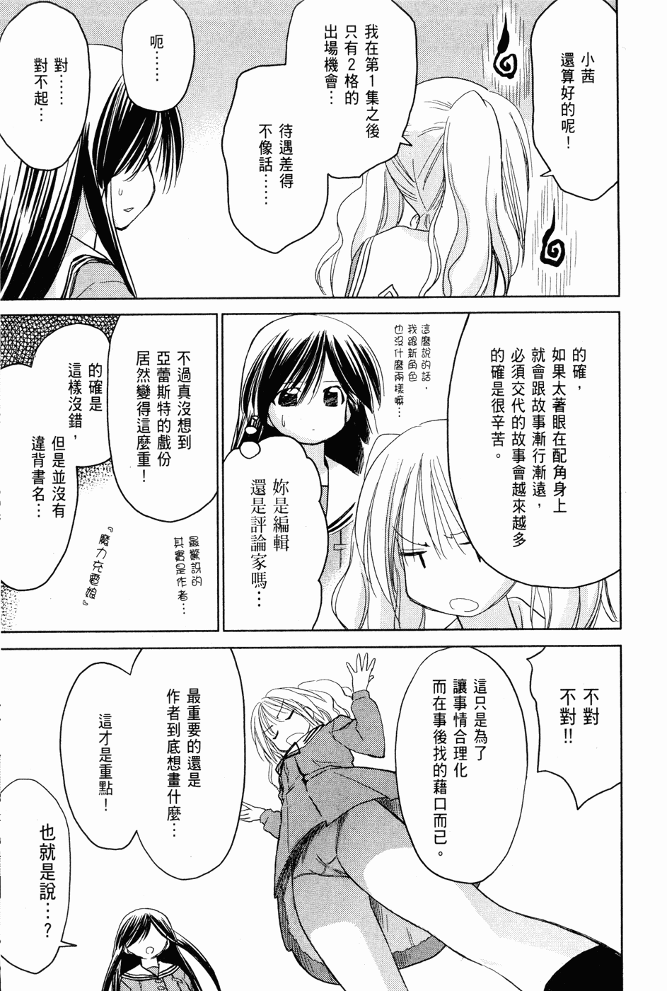 Page 184