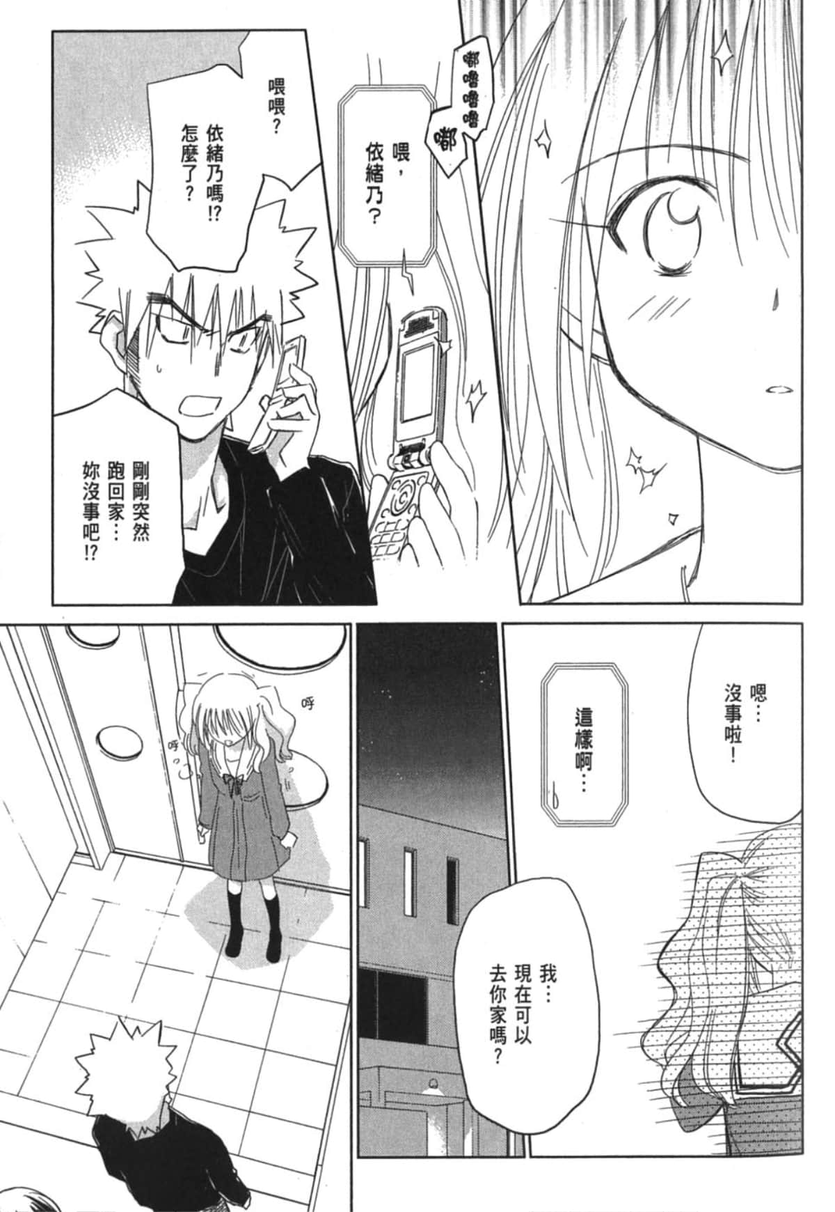 Page 61