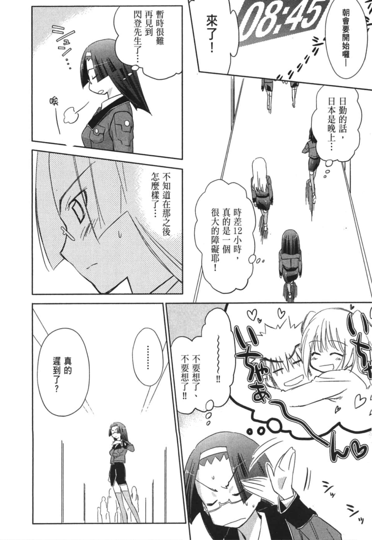 Page 67