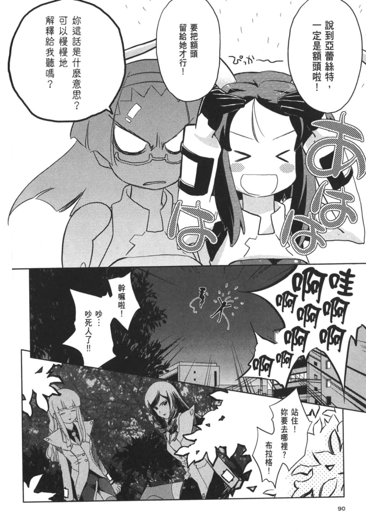 Page 93