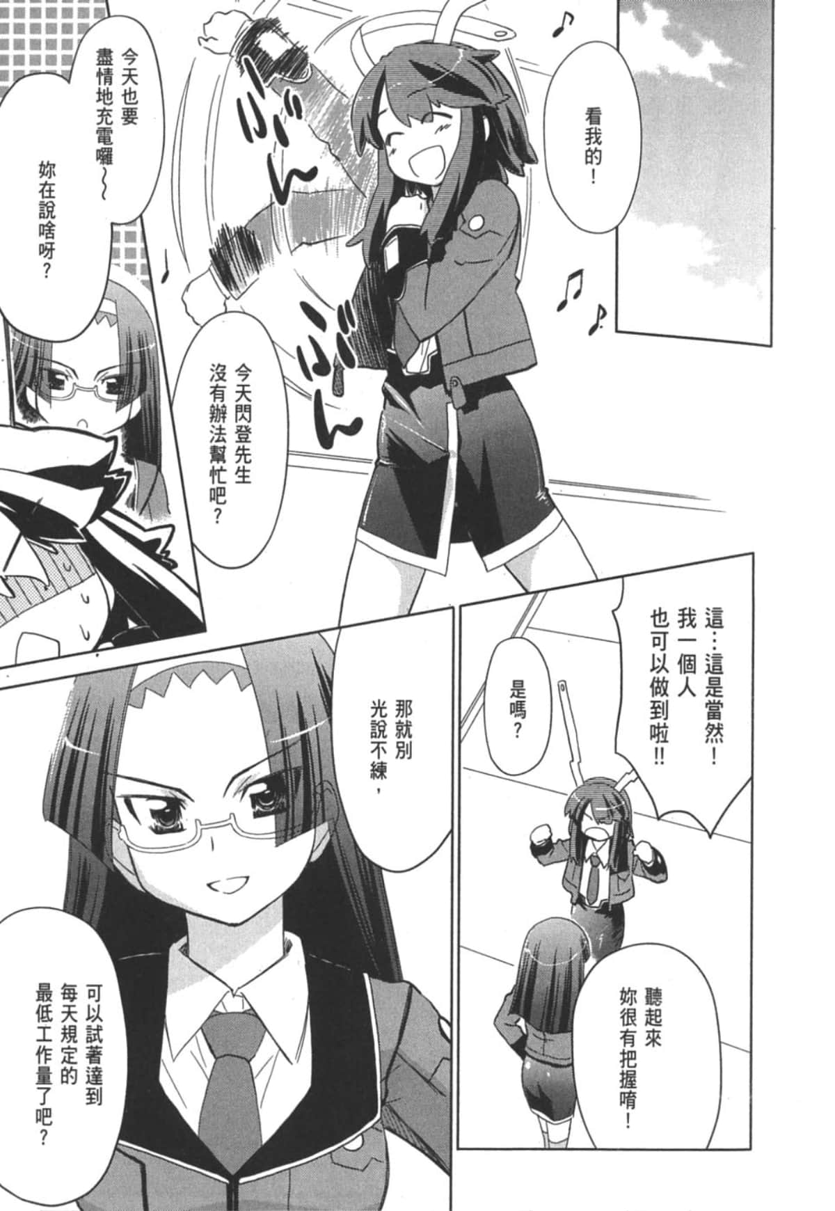 Page 106