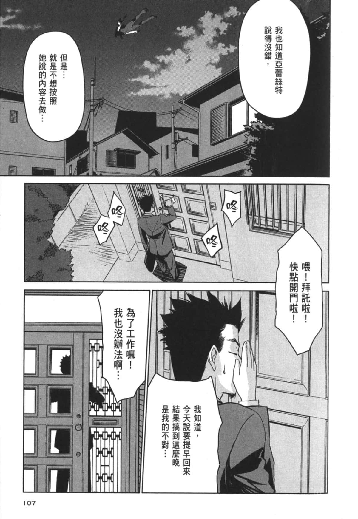 Page 108