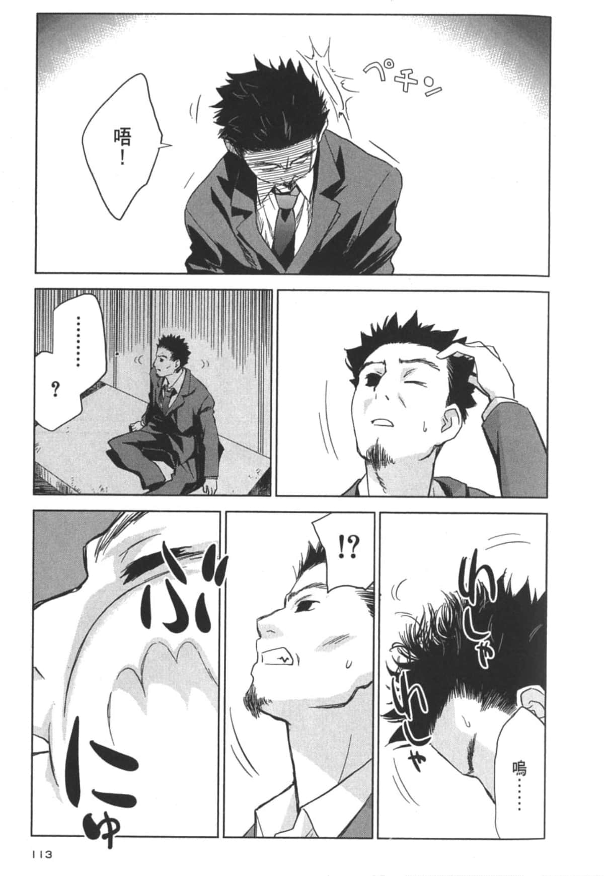 Page 114