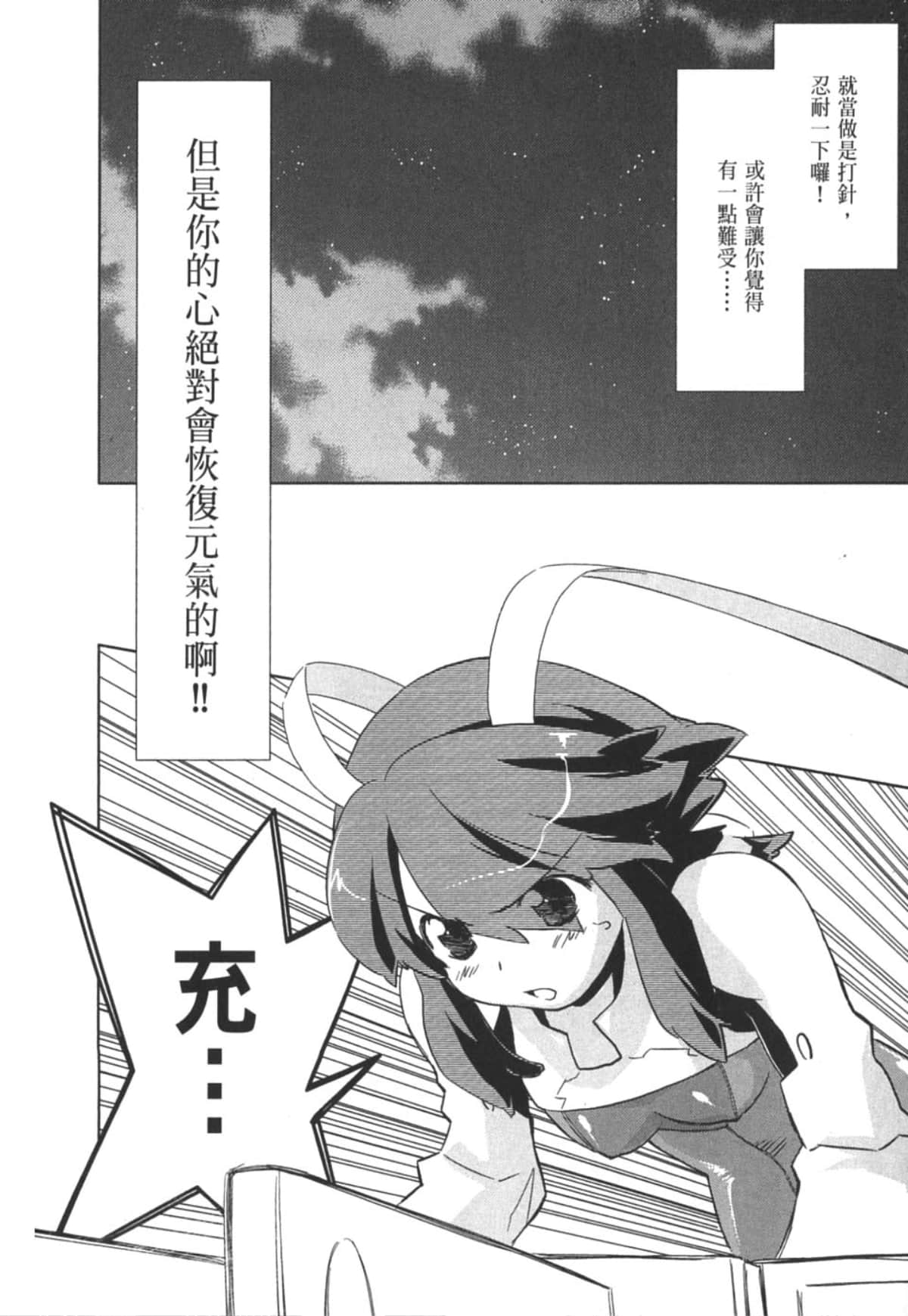 Page 121