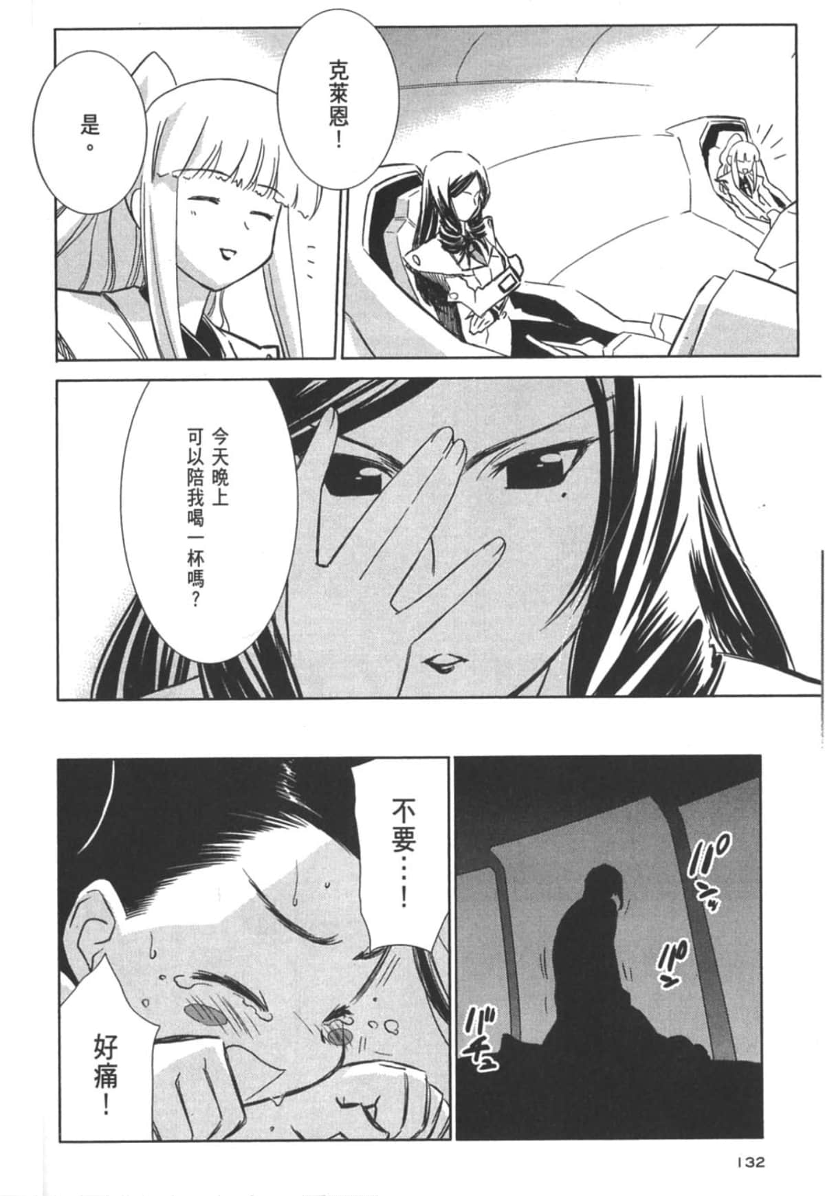 Page 132