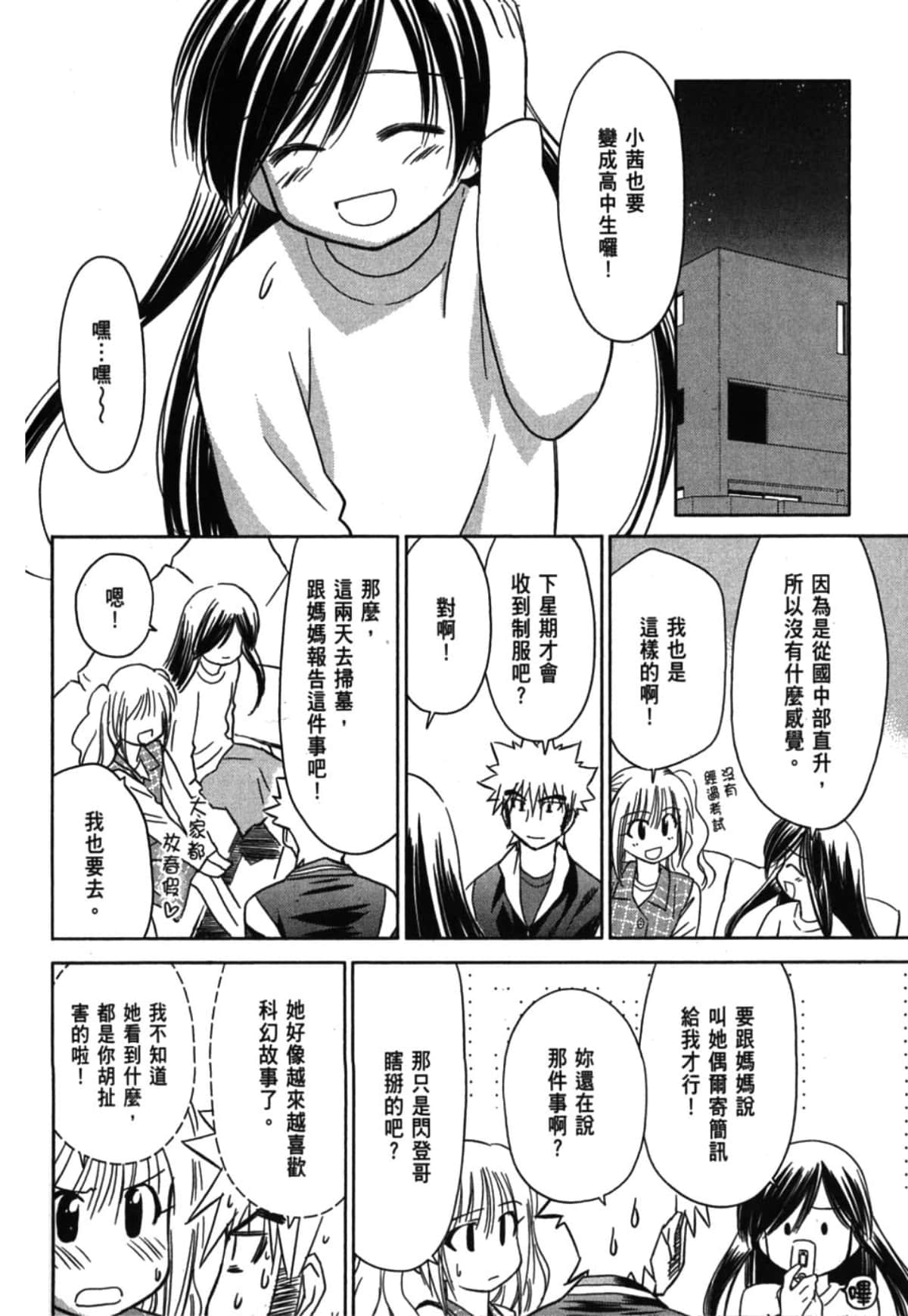 Page 138