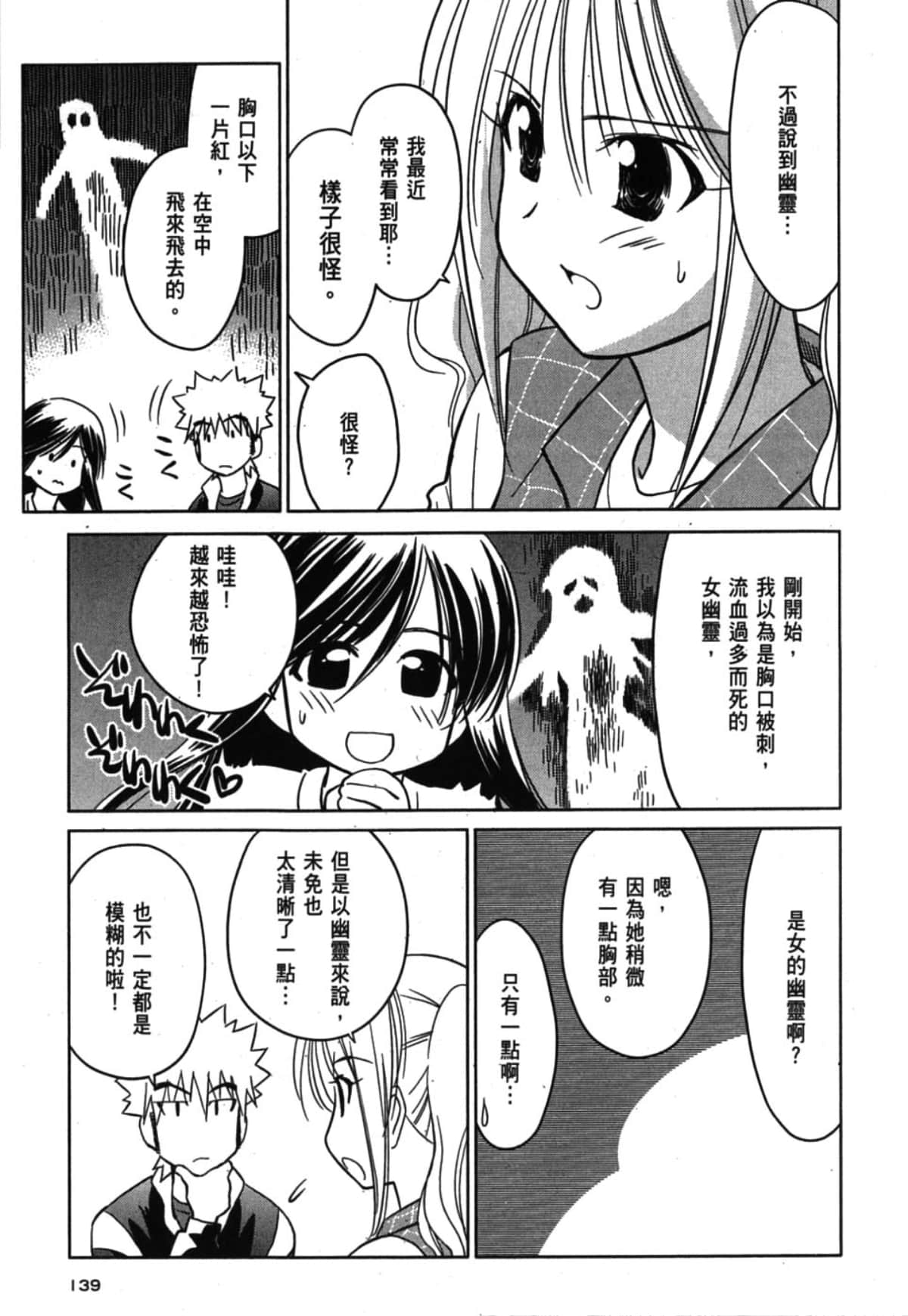 Page 139