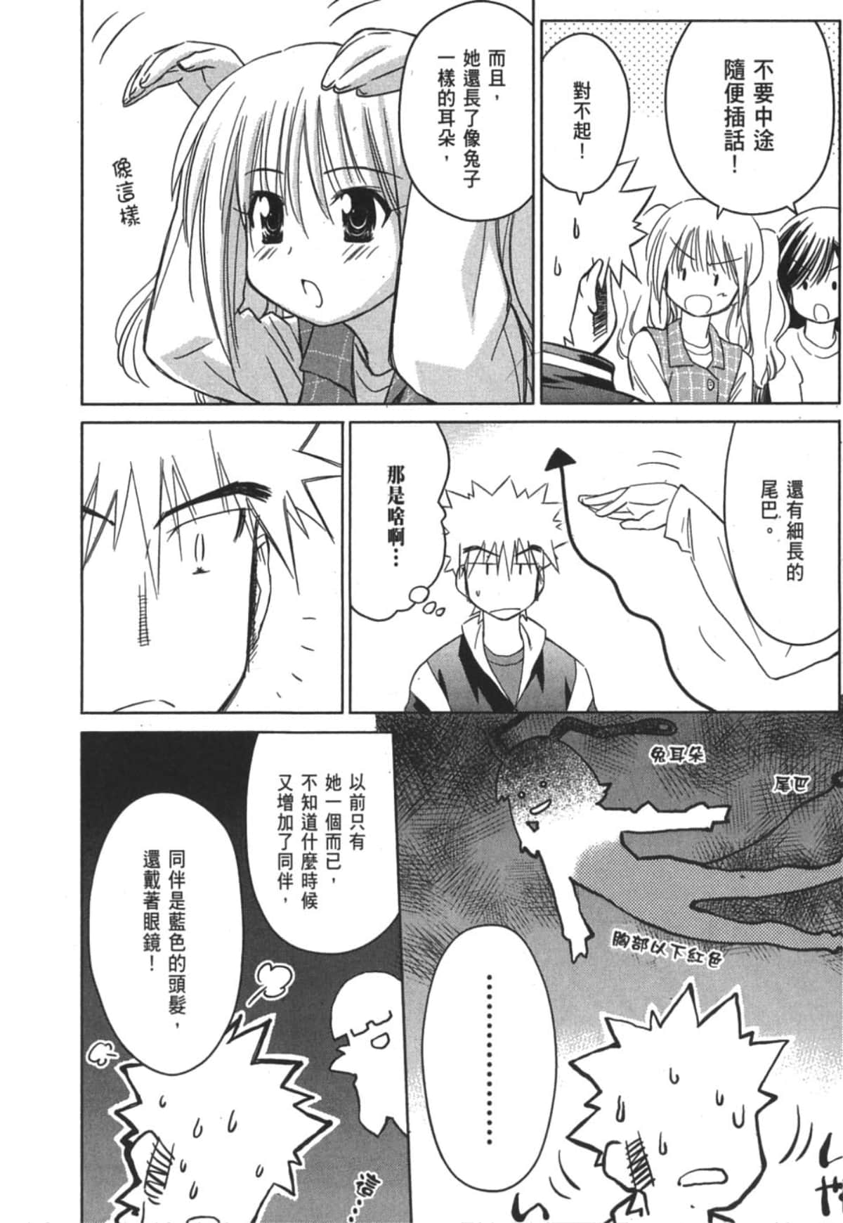 Page 140
