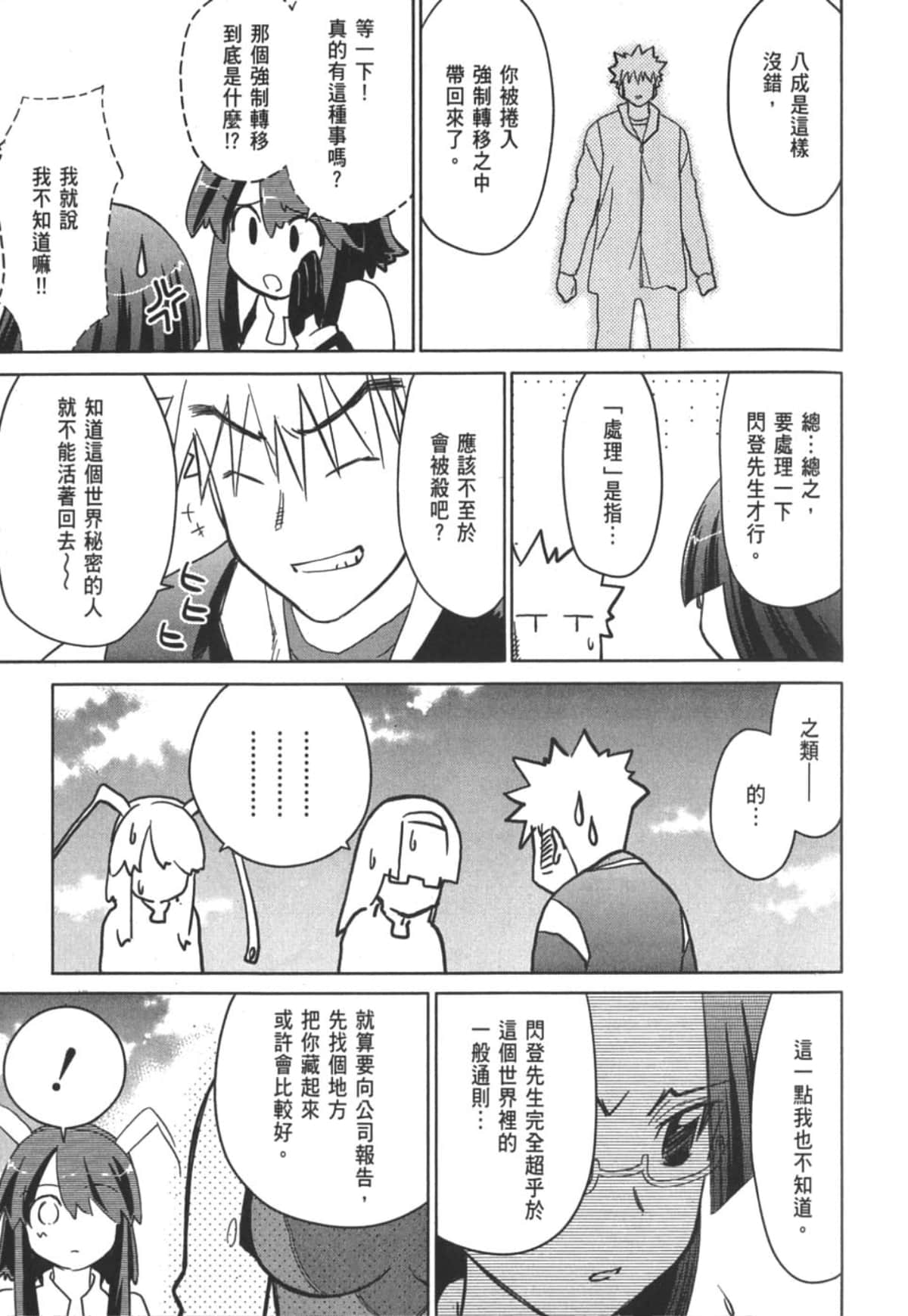 Page 157