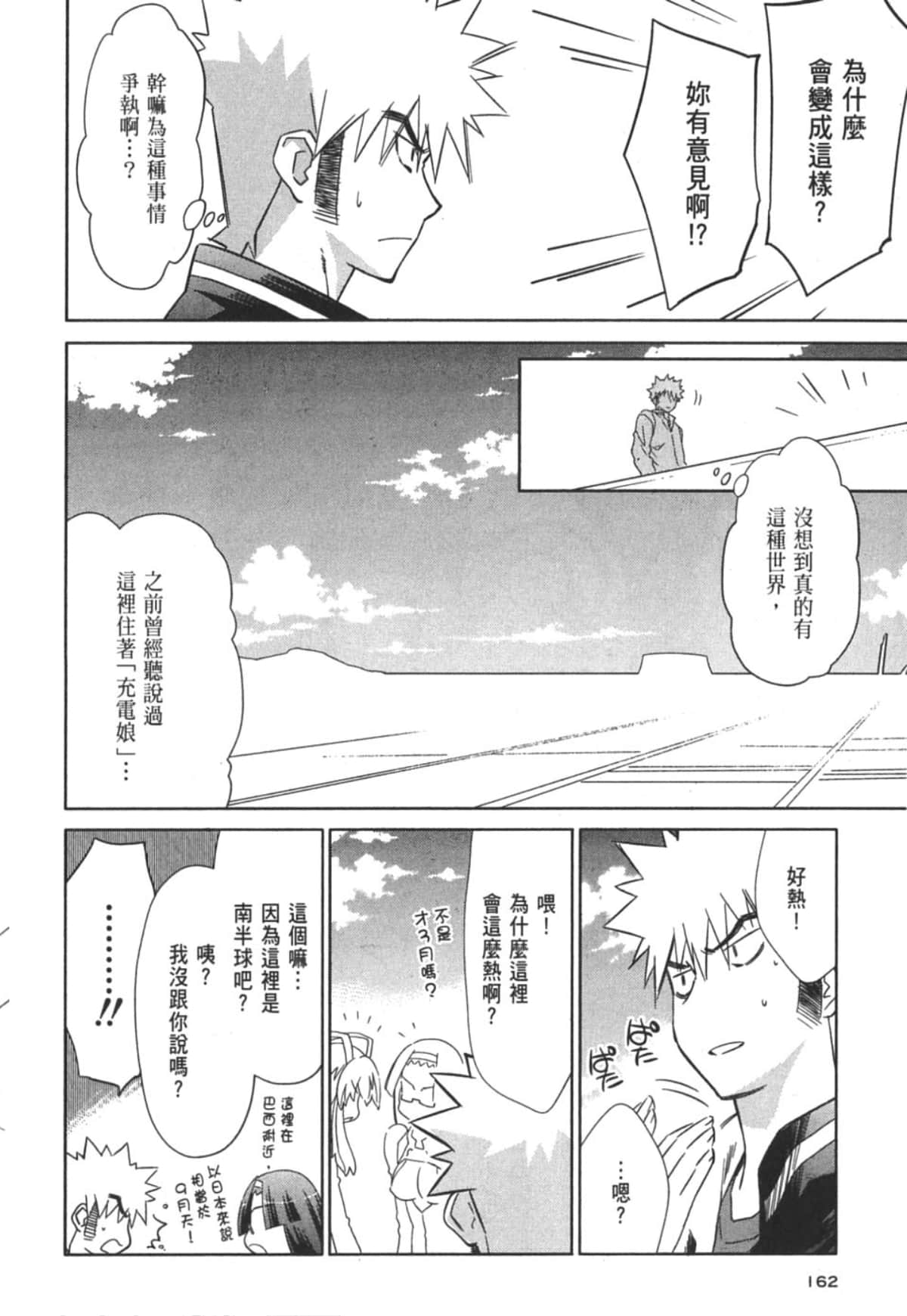 Page 161
