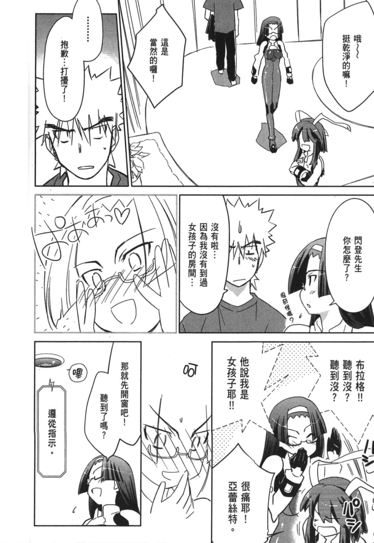 Page 171