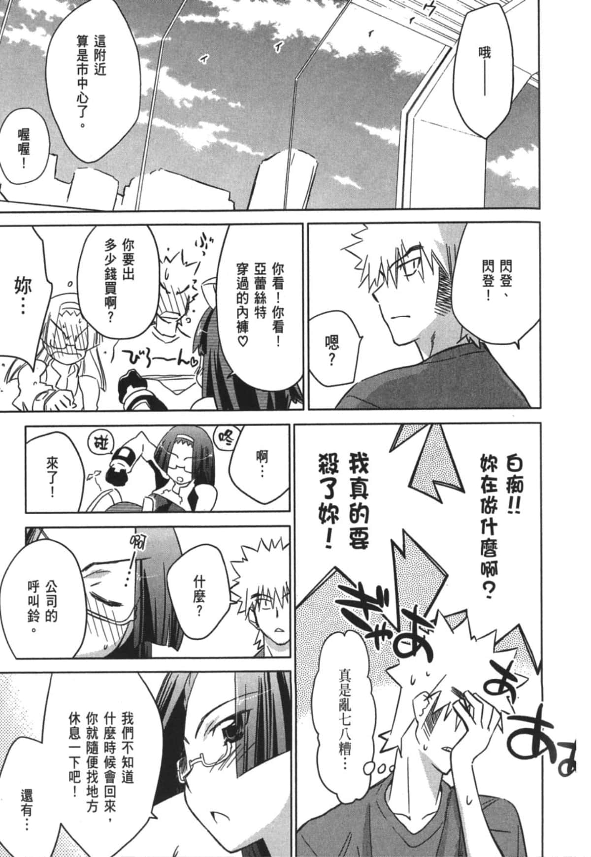 Page 172