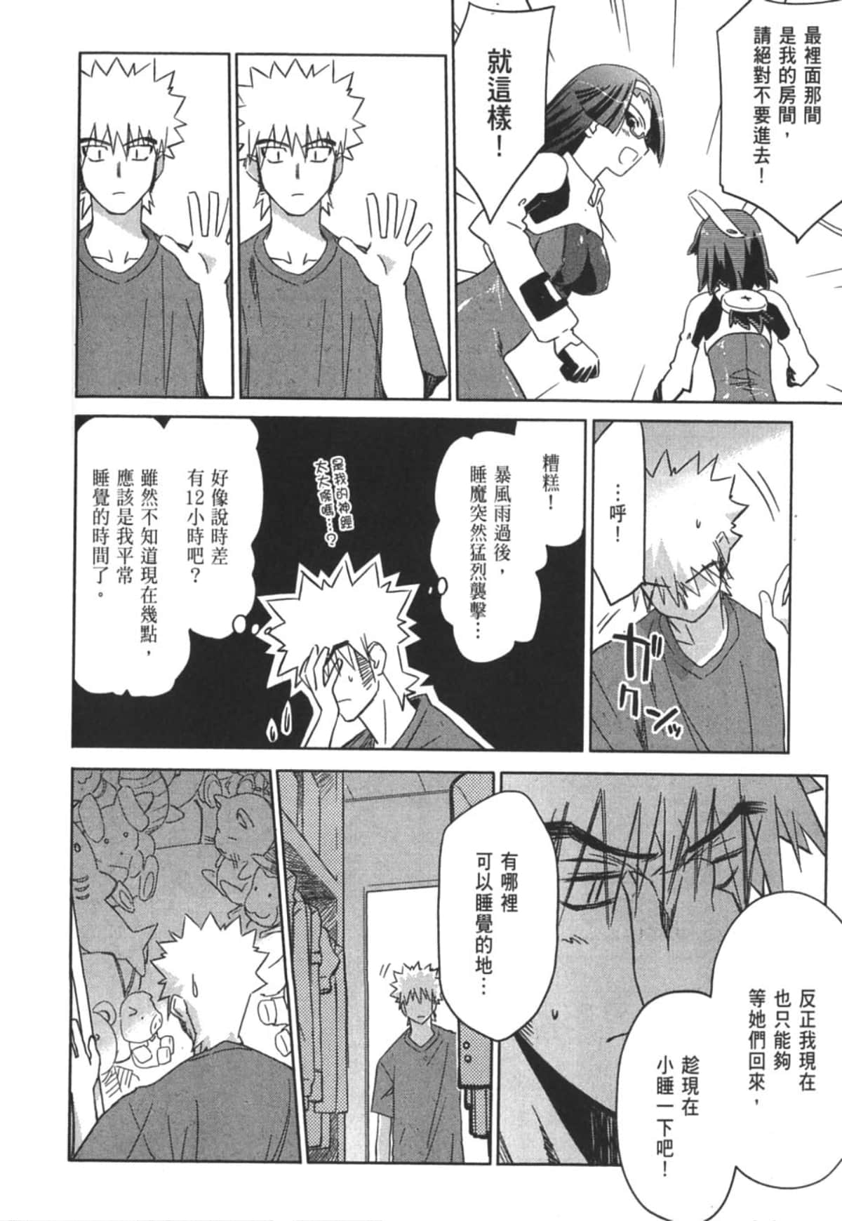 Page 173