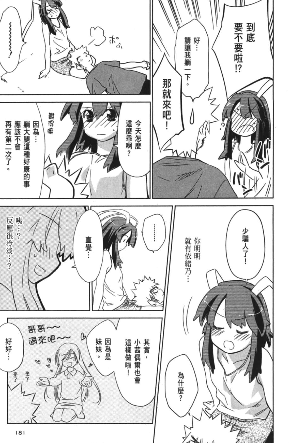 Page 180