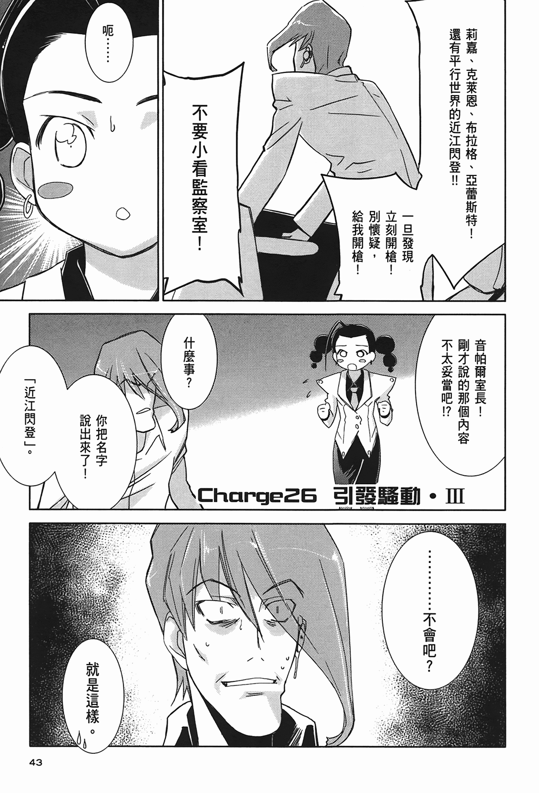 Page 45