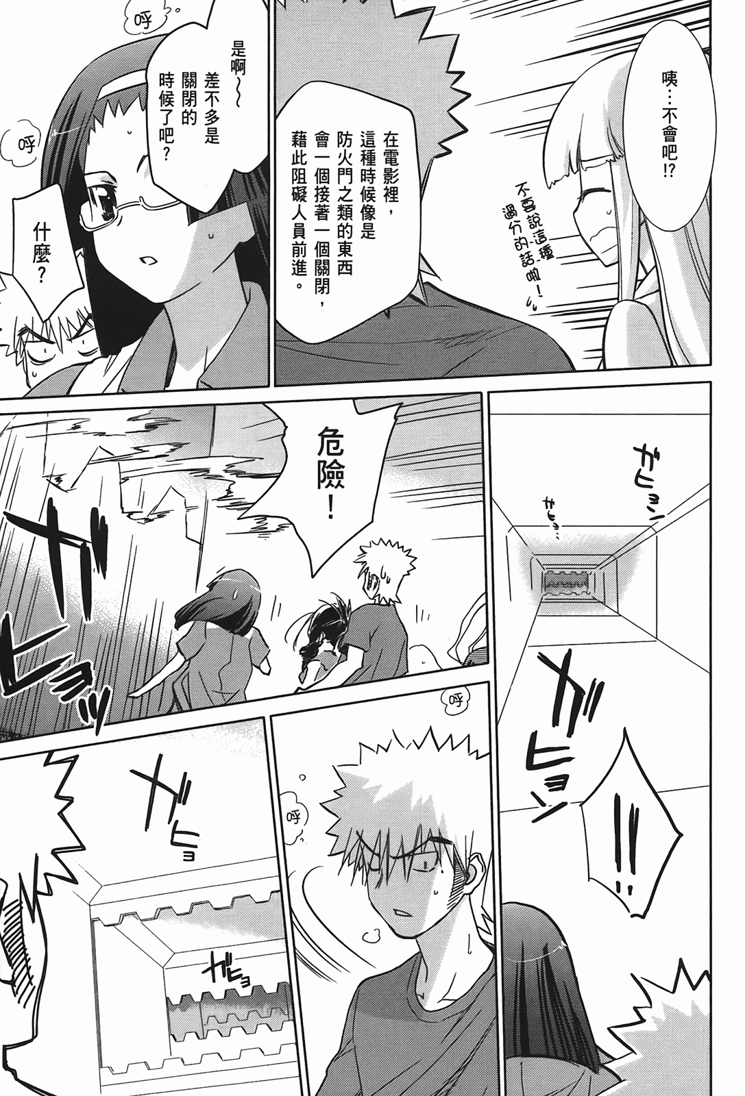 Page 67