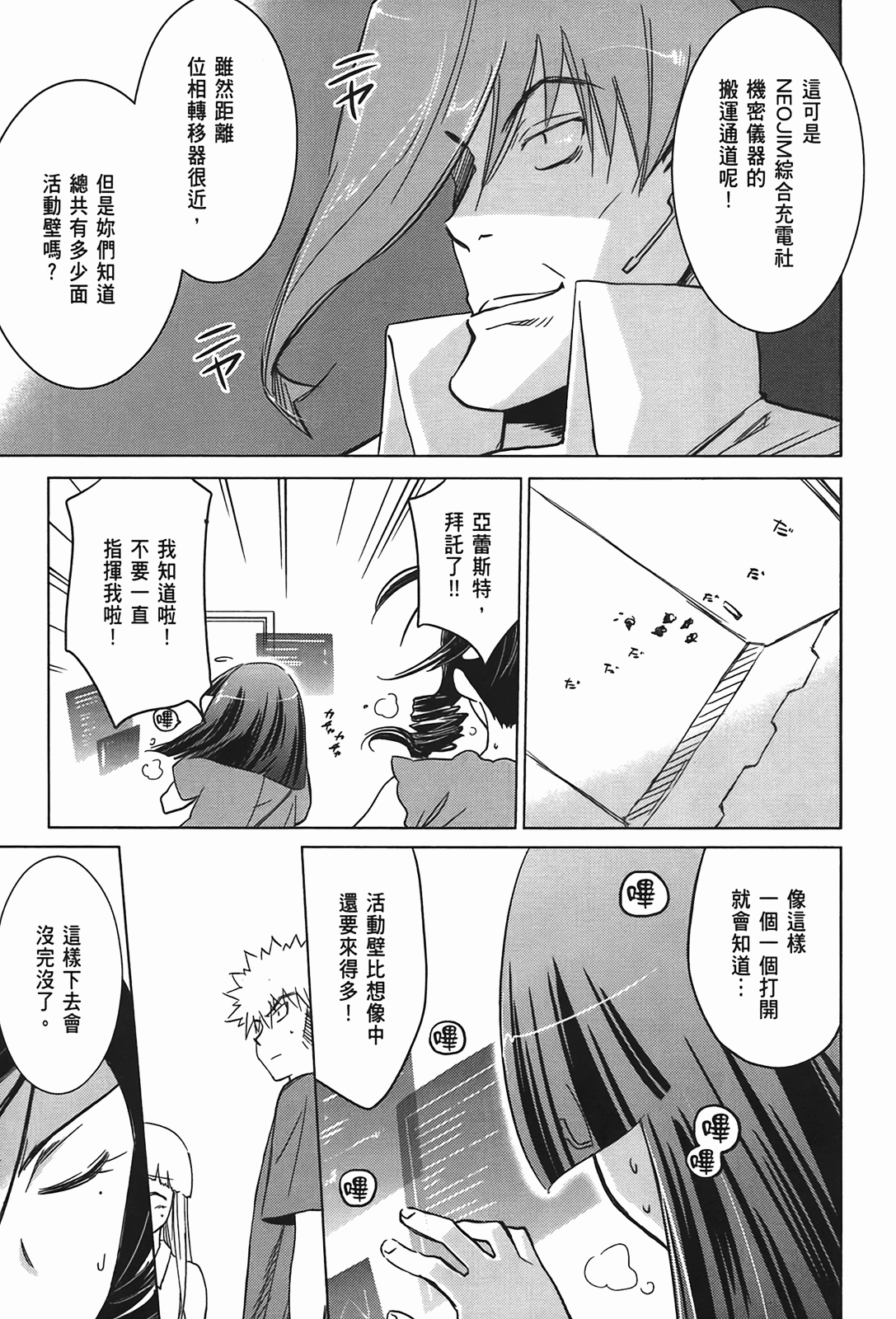 Page 71