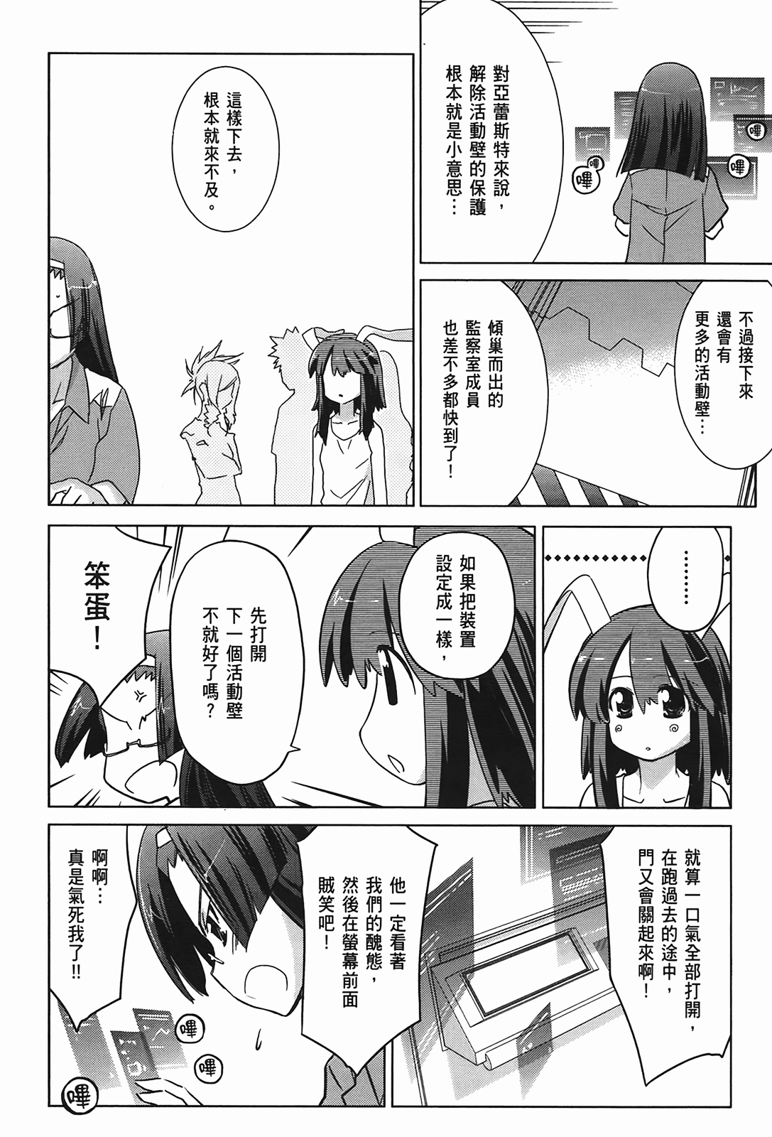 Page 72