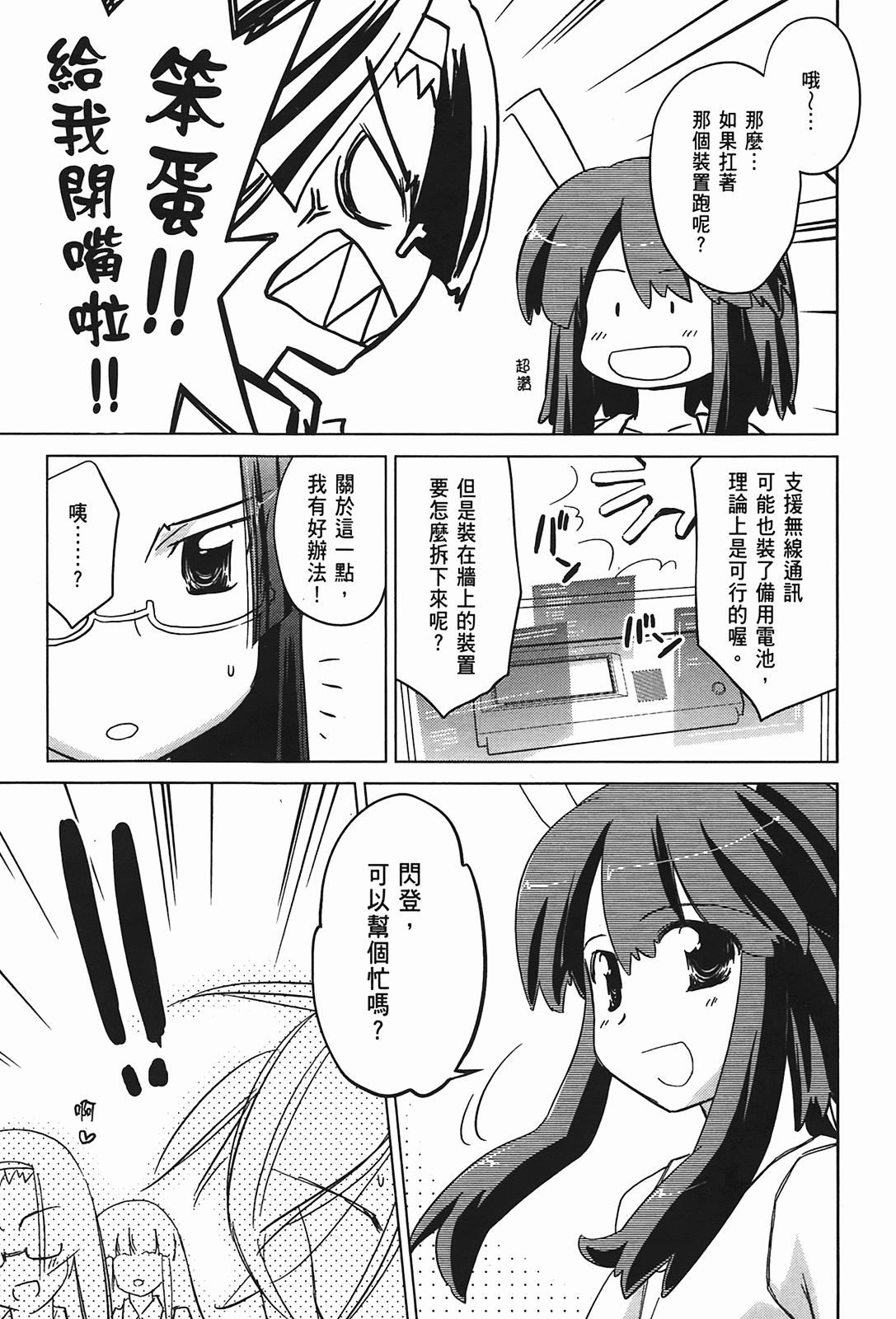 Page 73