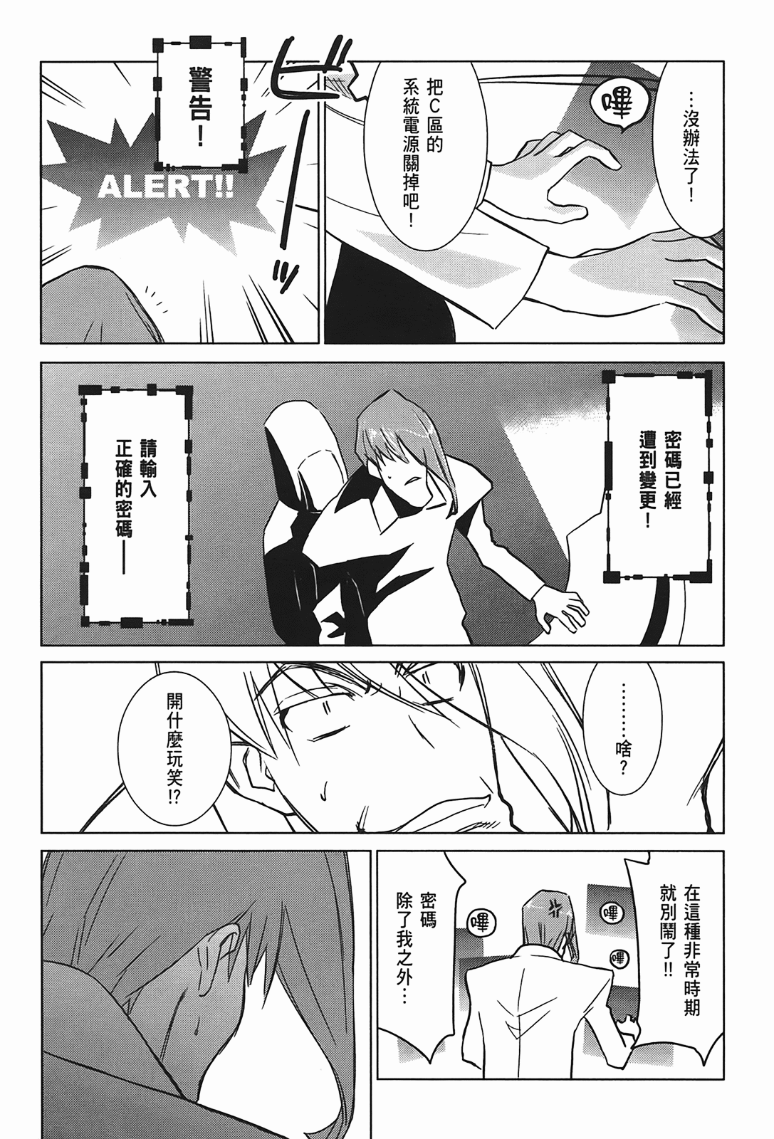 Page 77