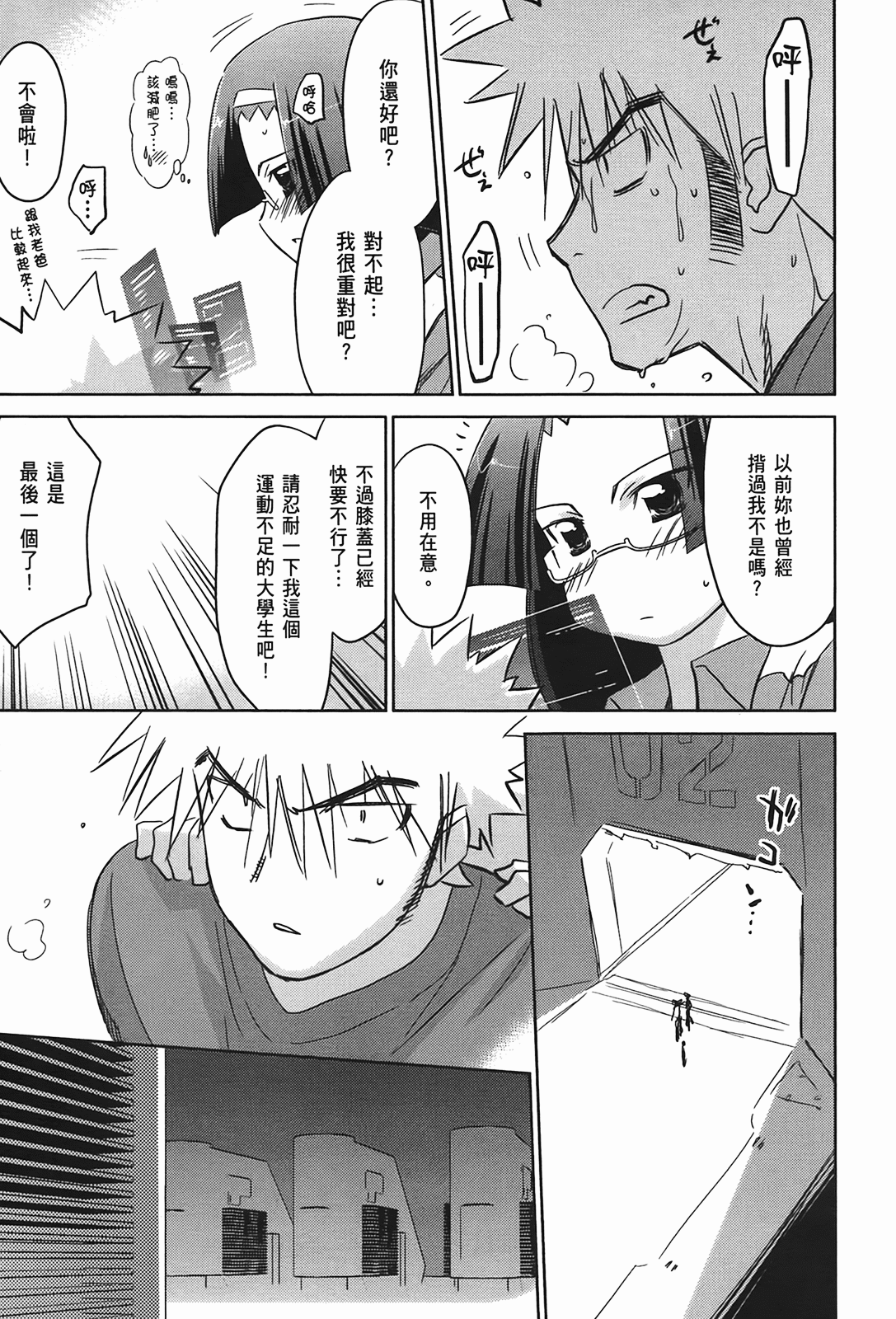 Page 81