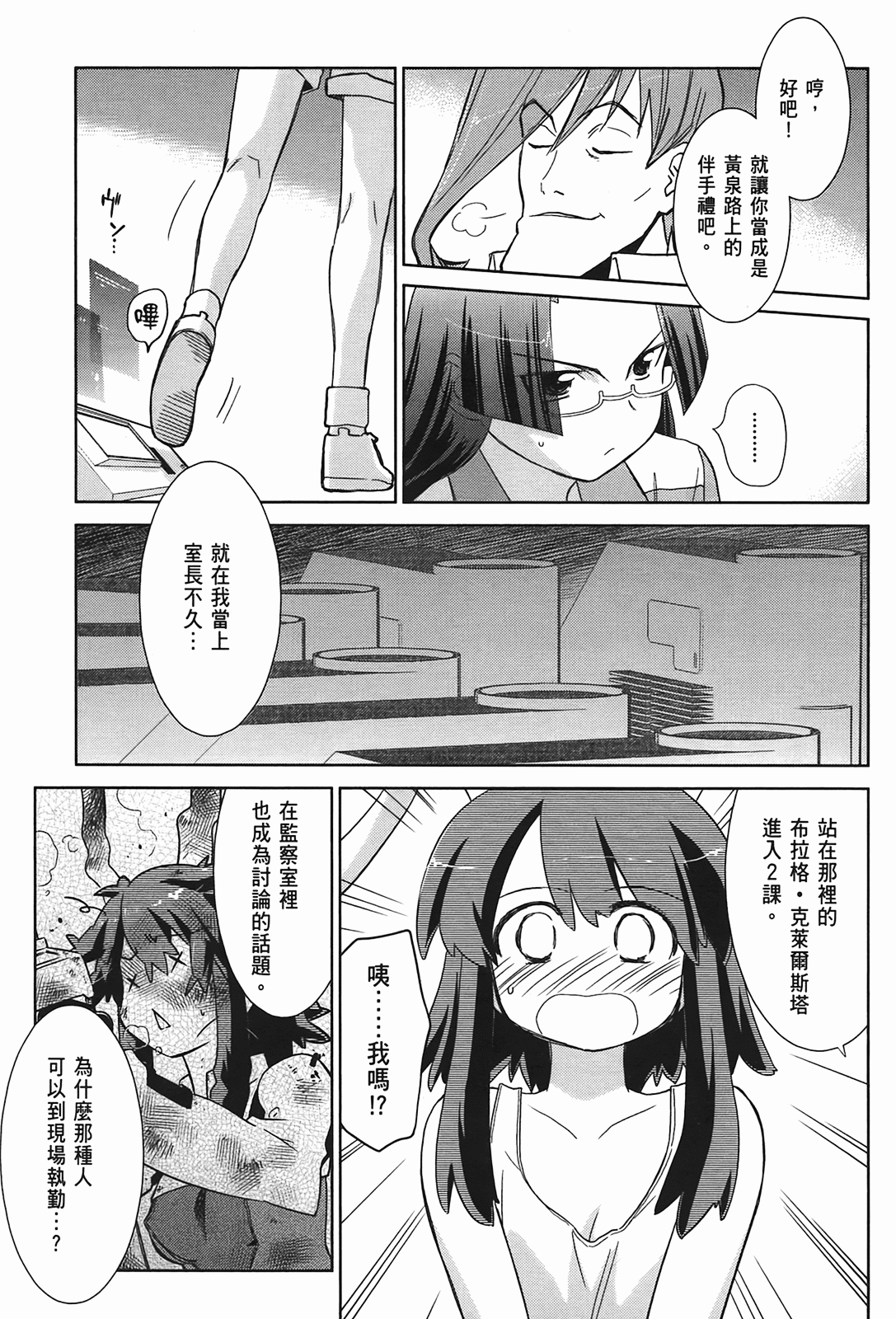 Page 88