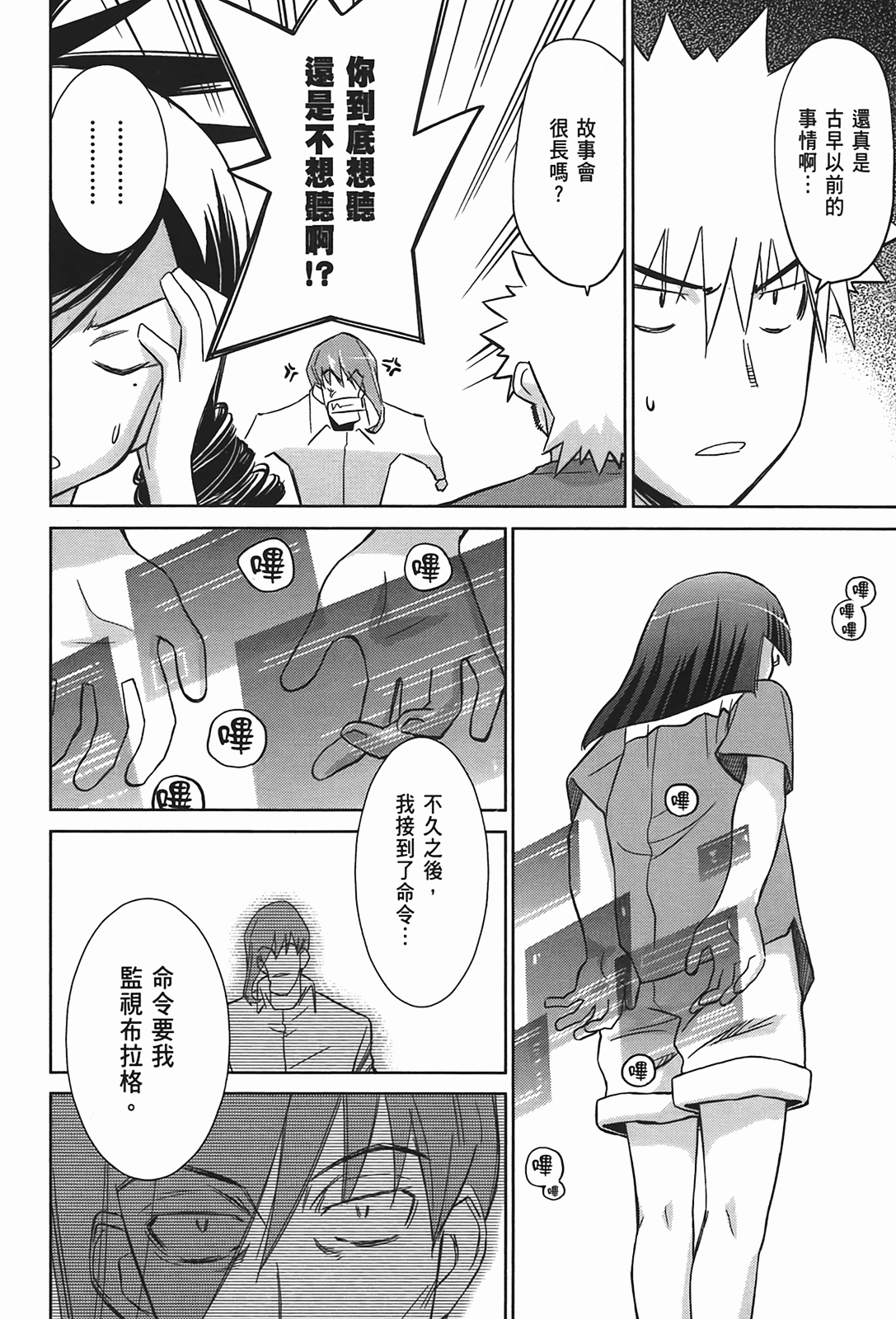 Page 89