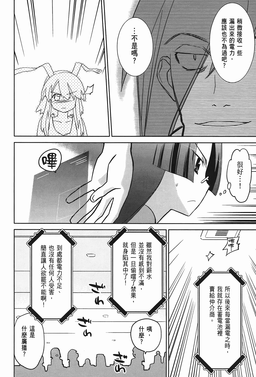 Page 91