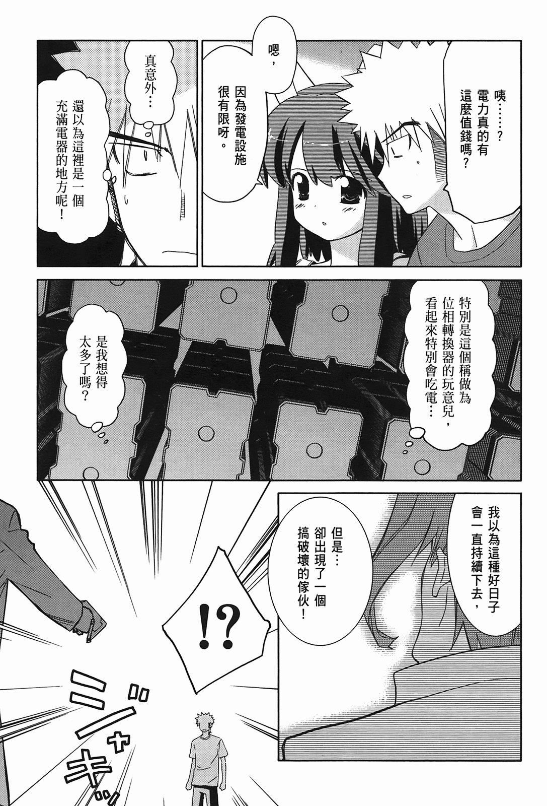 Page 92