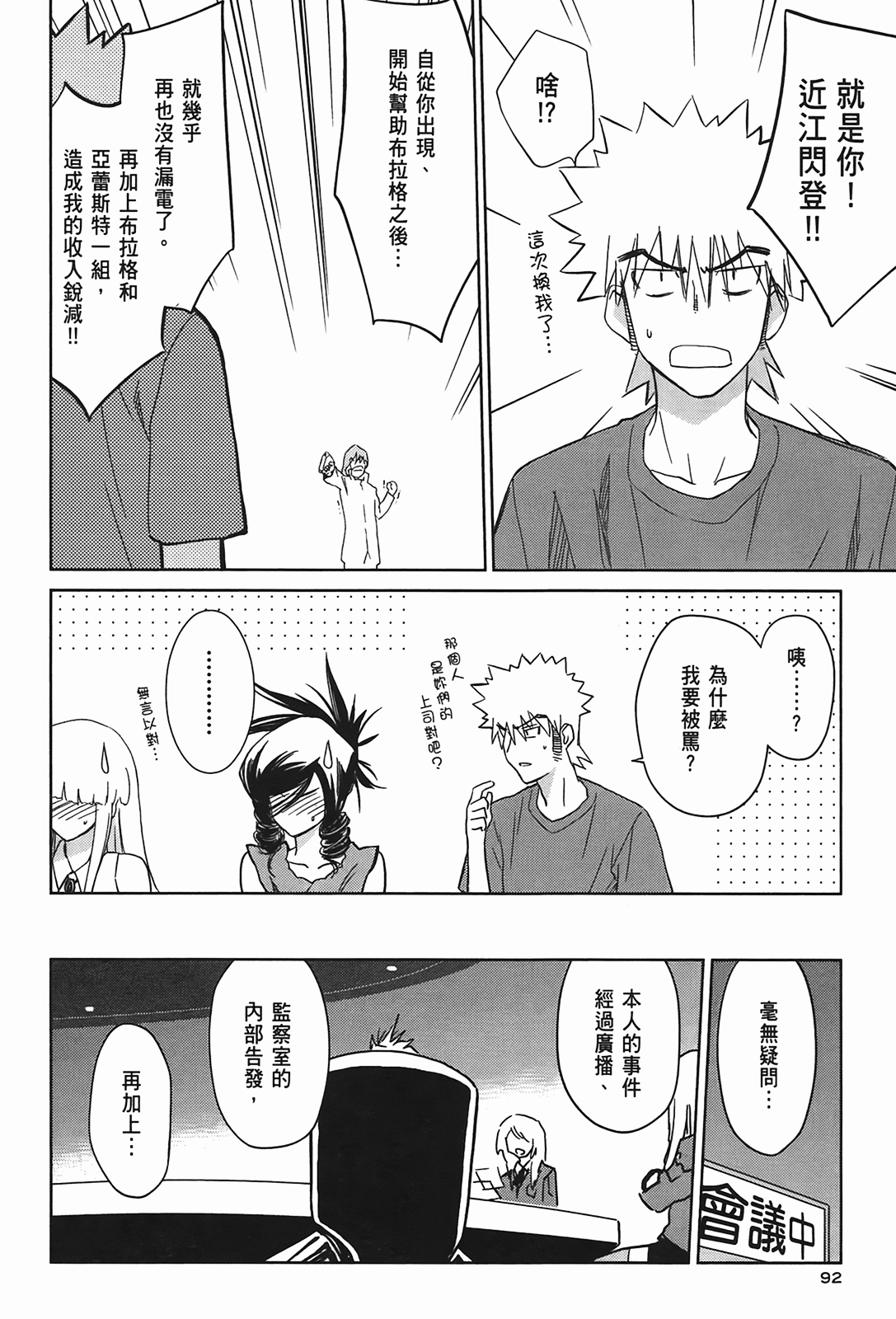 Page 93