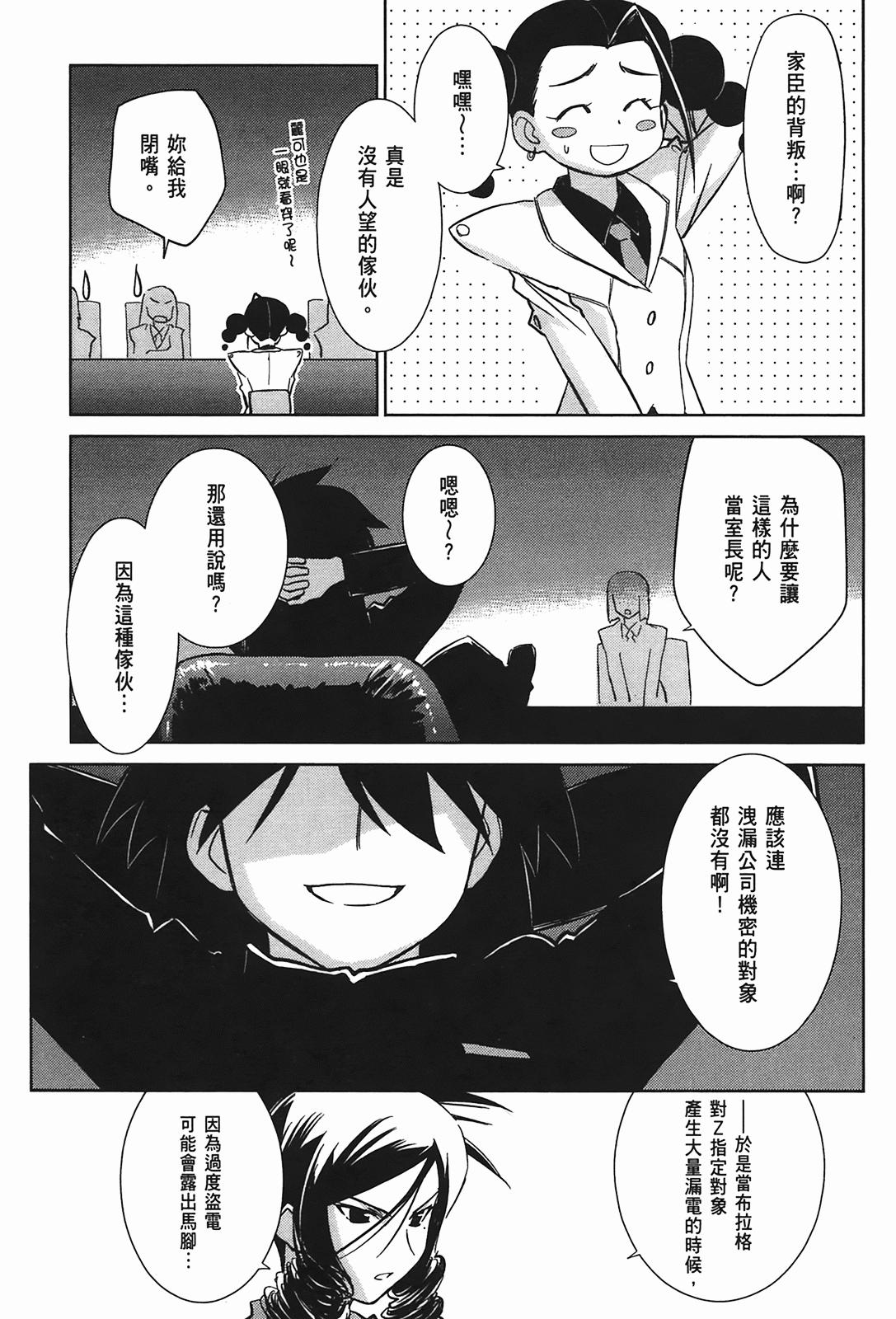 Page 94