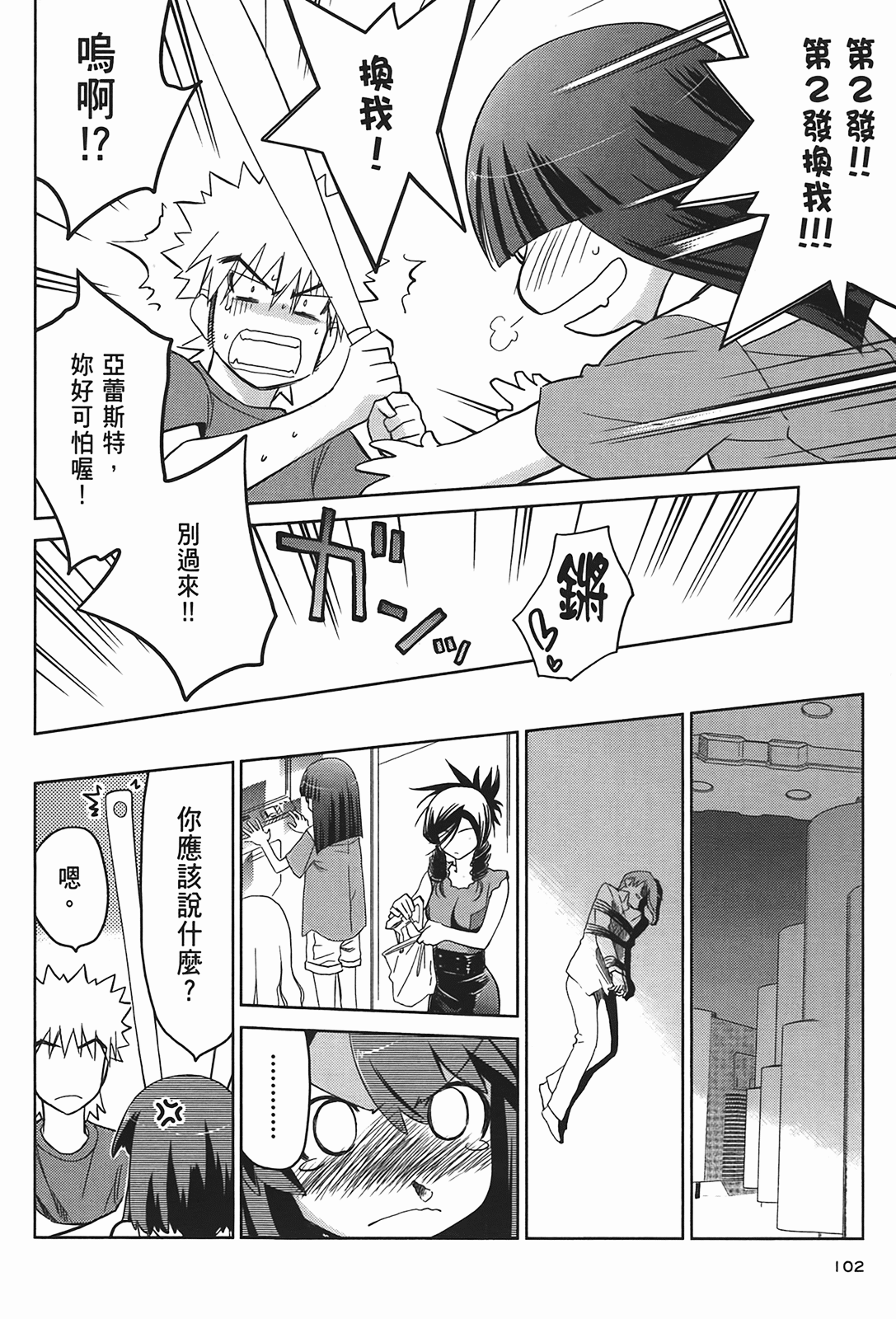 Page 102