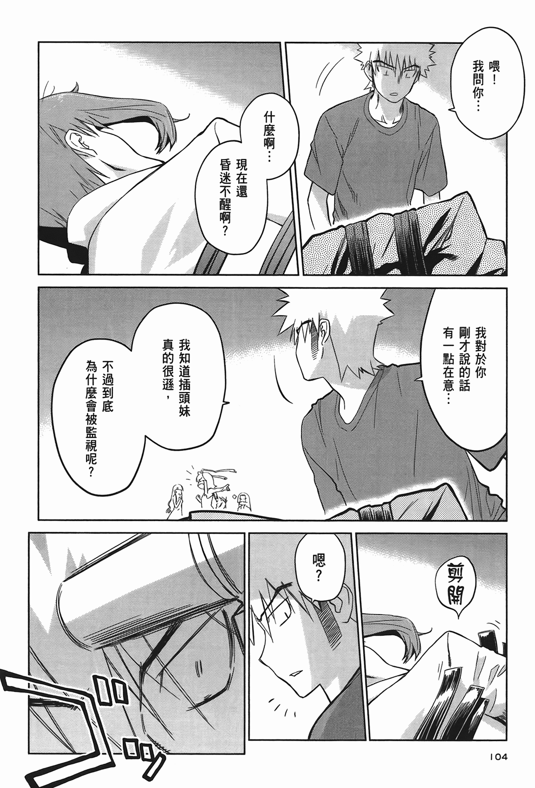 Page 104