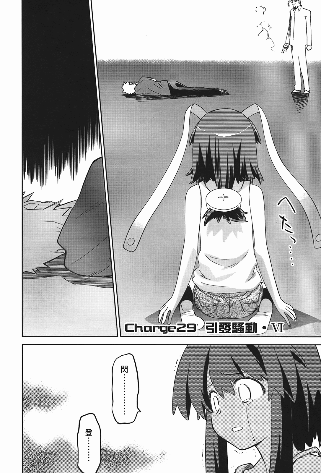 Page 112