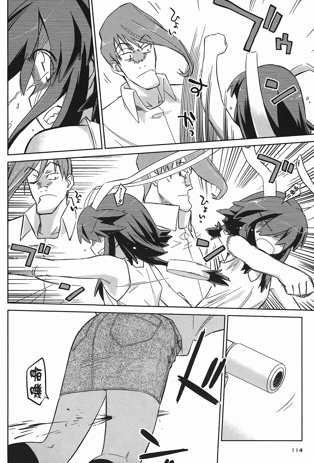 Page 114