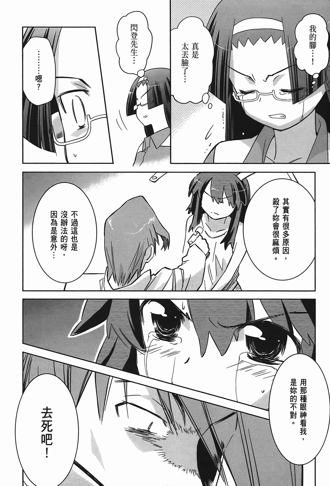Page 116