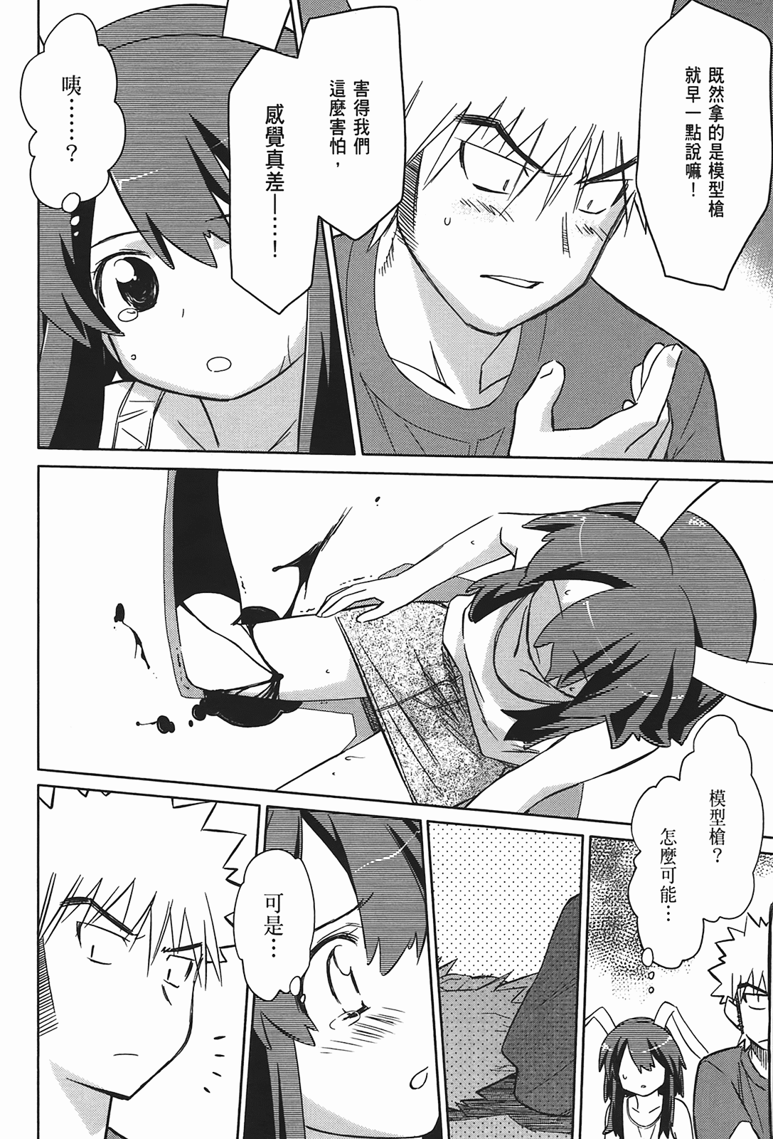 Page 121