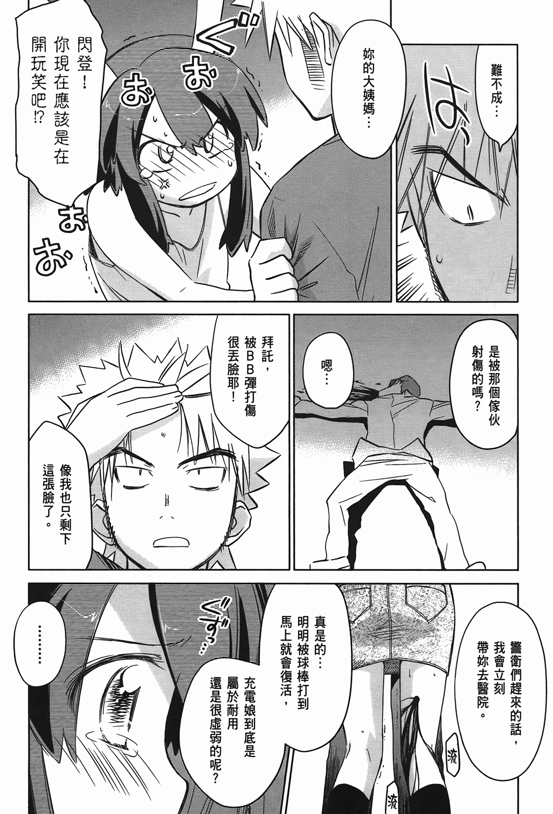 Page 123