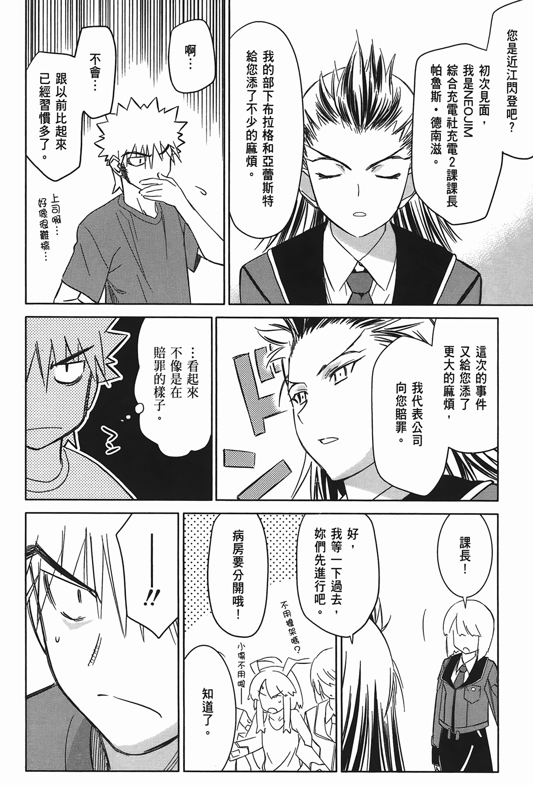 Page 127